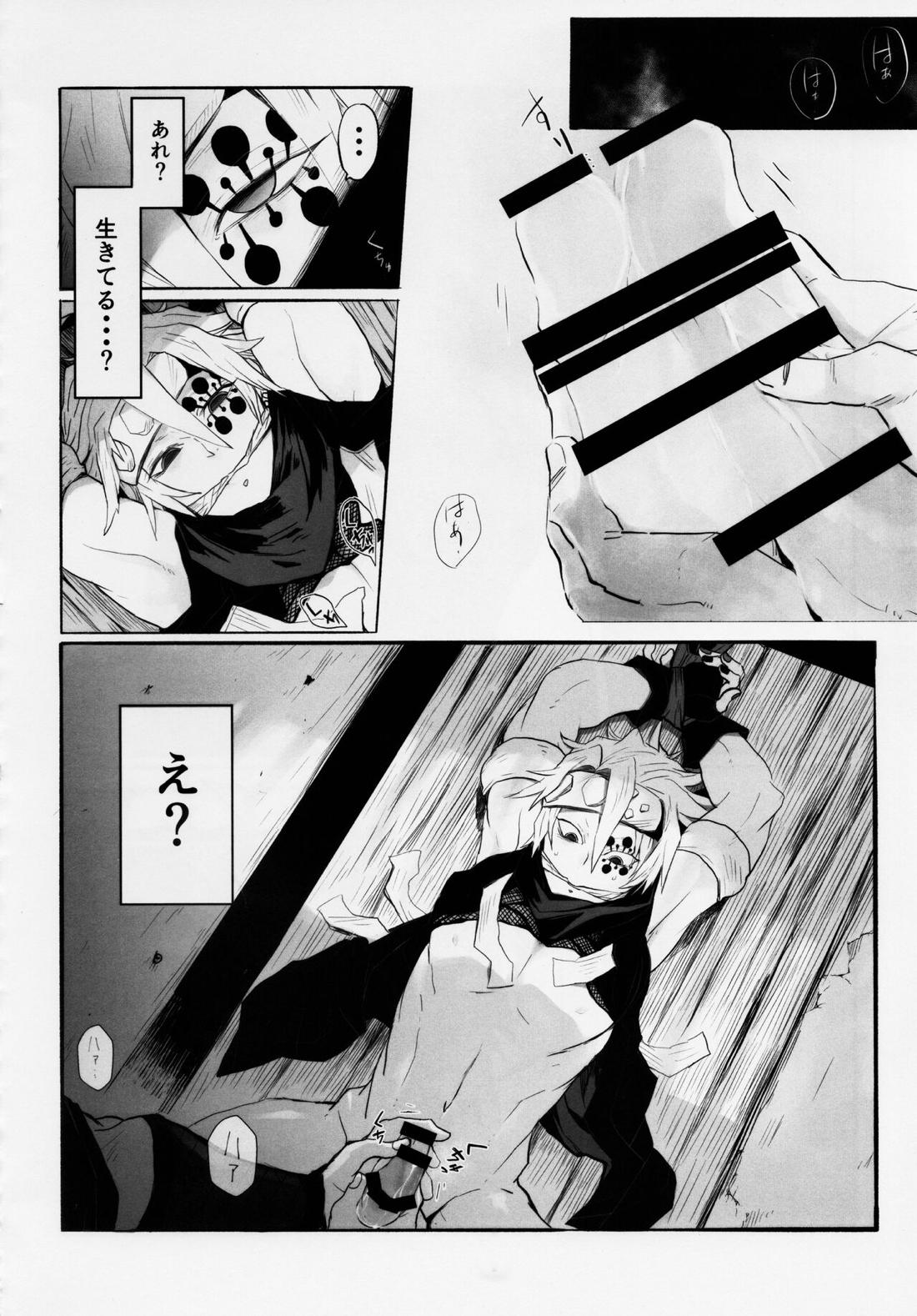音出し!! 27ページ