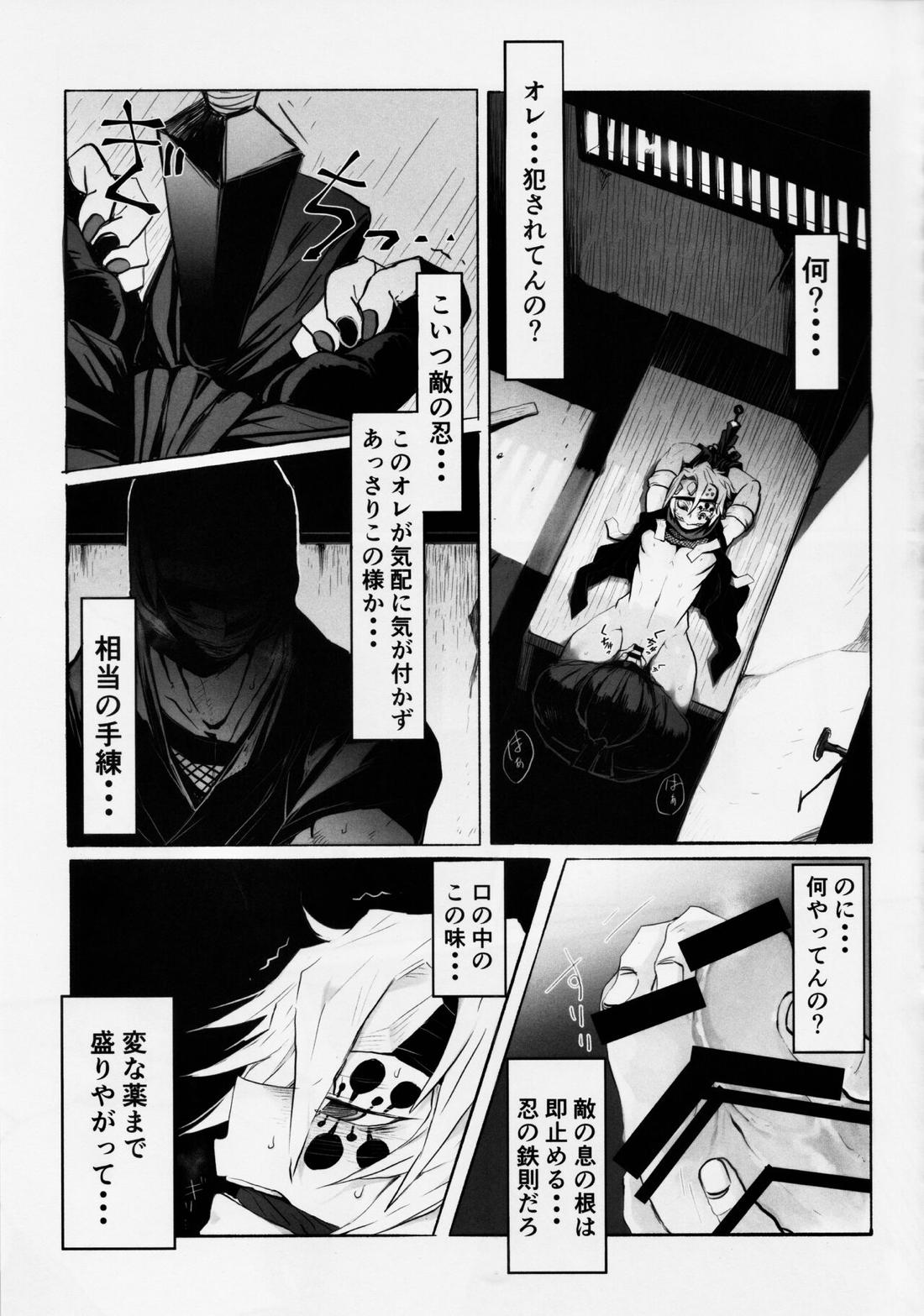 音出し!! 28ページ