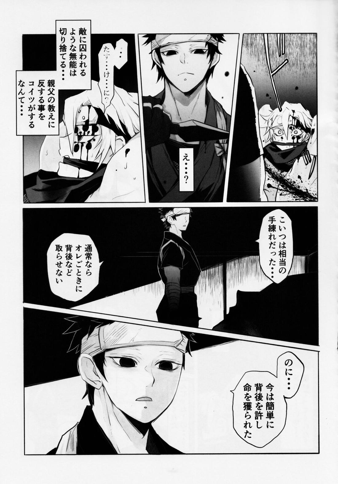 音出し!! 35ページ