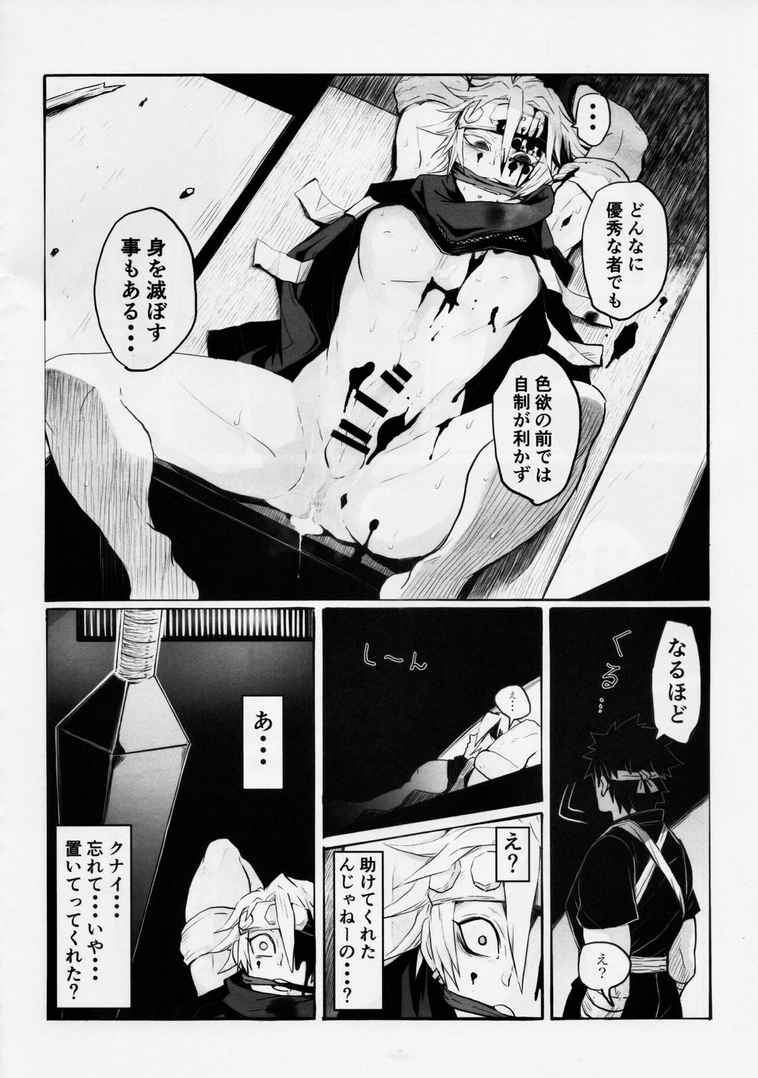 音出し!! 36ページ