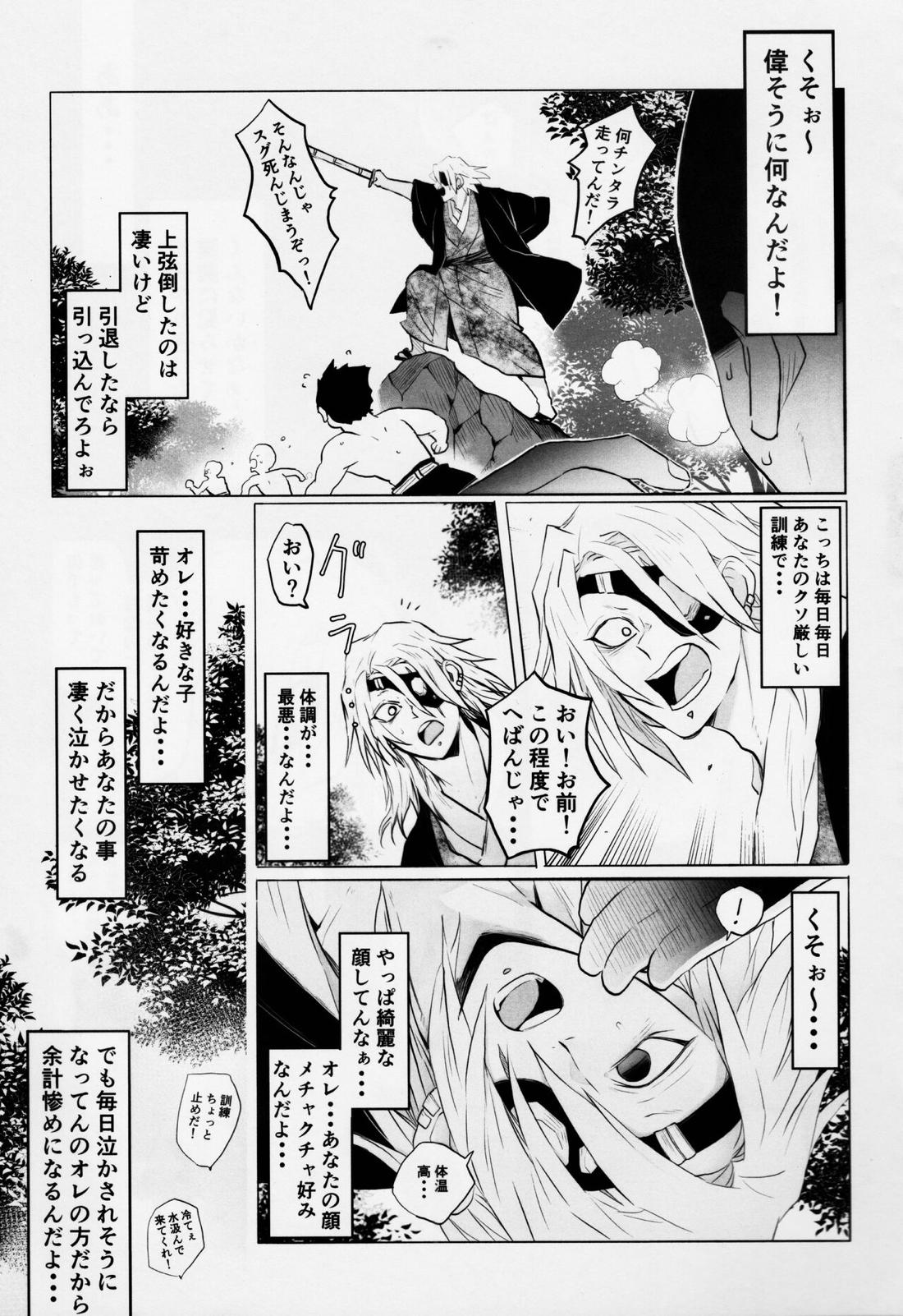 音出し!! 39ページ