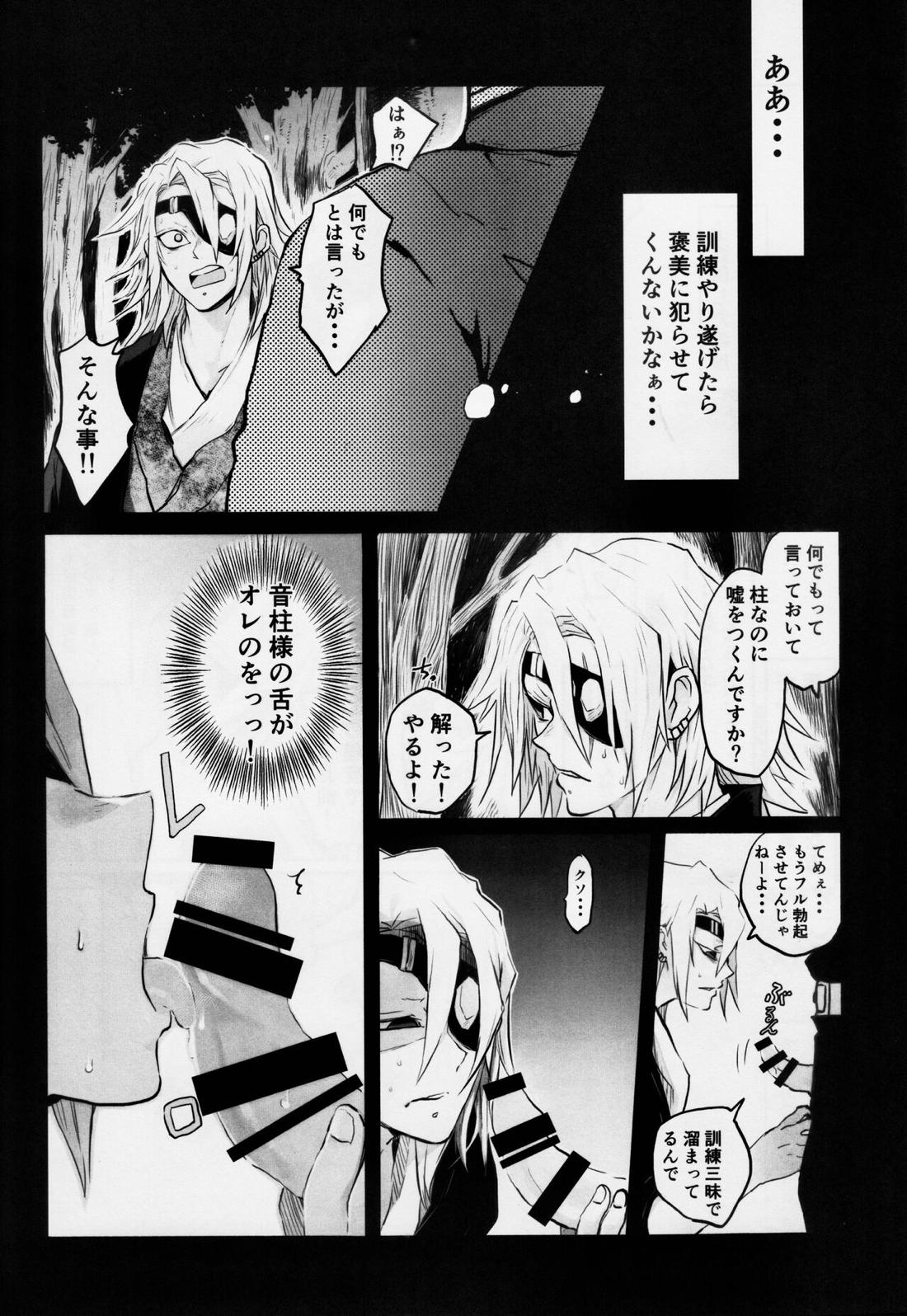 音出し!! 40ページ