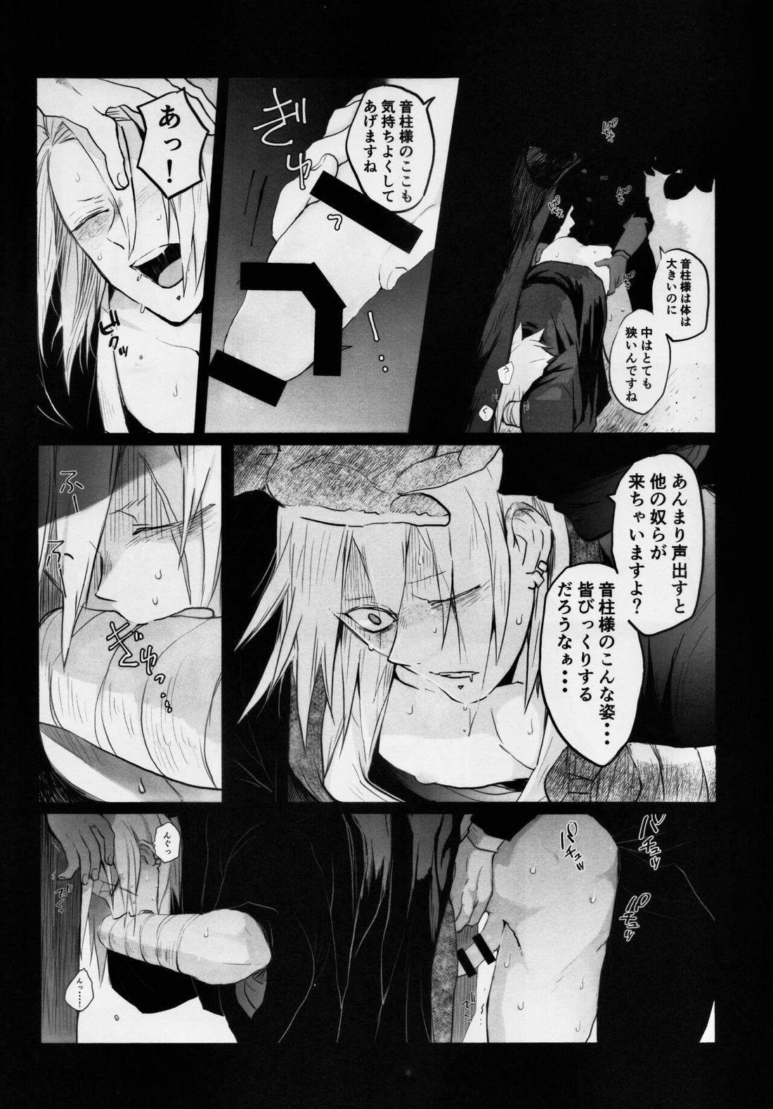音出し!! 43ページ