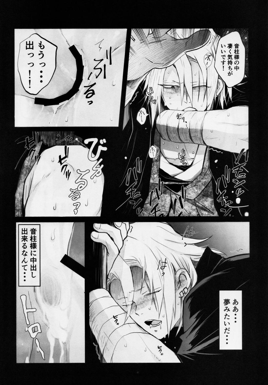 音出し!! 44ページ