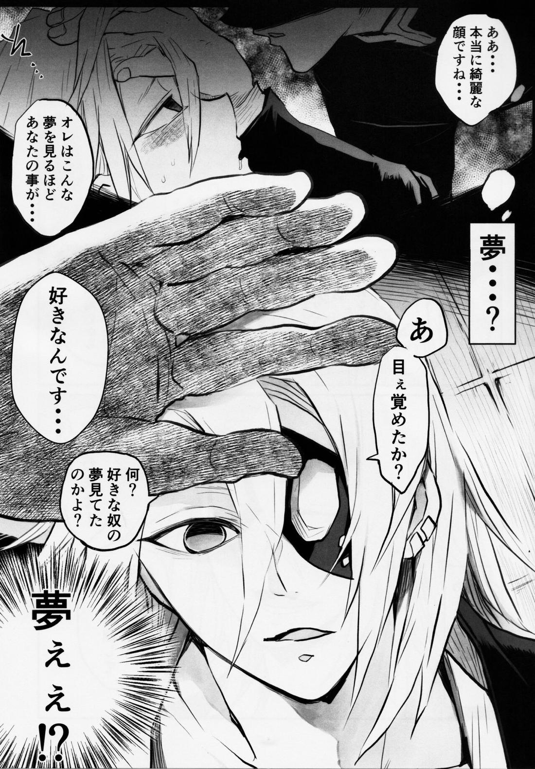 音出し!! 45ページ