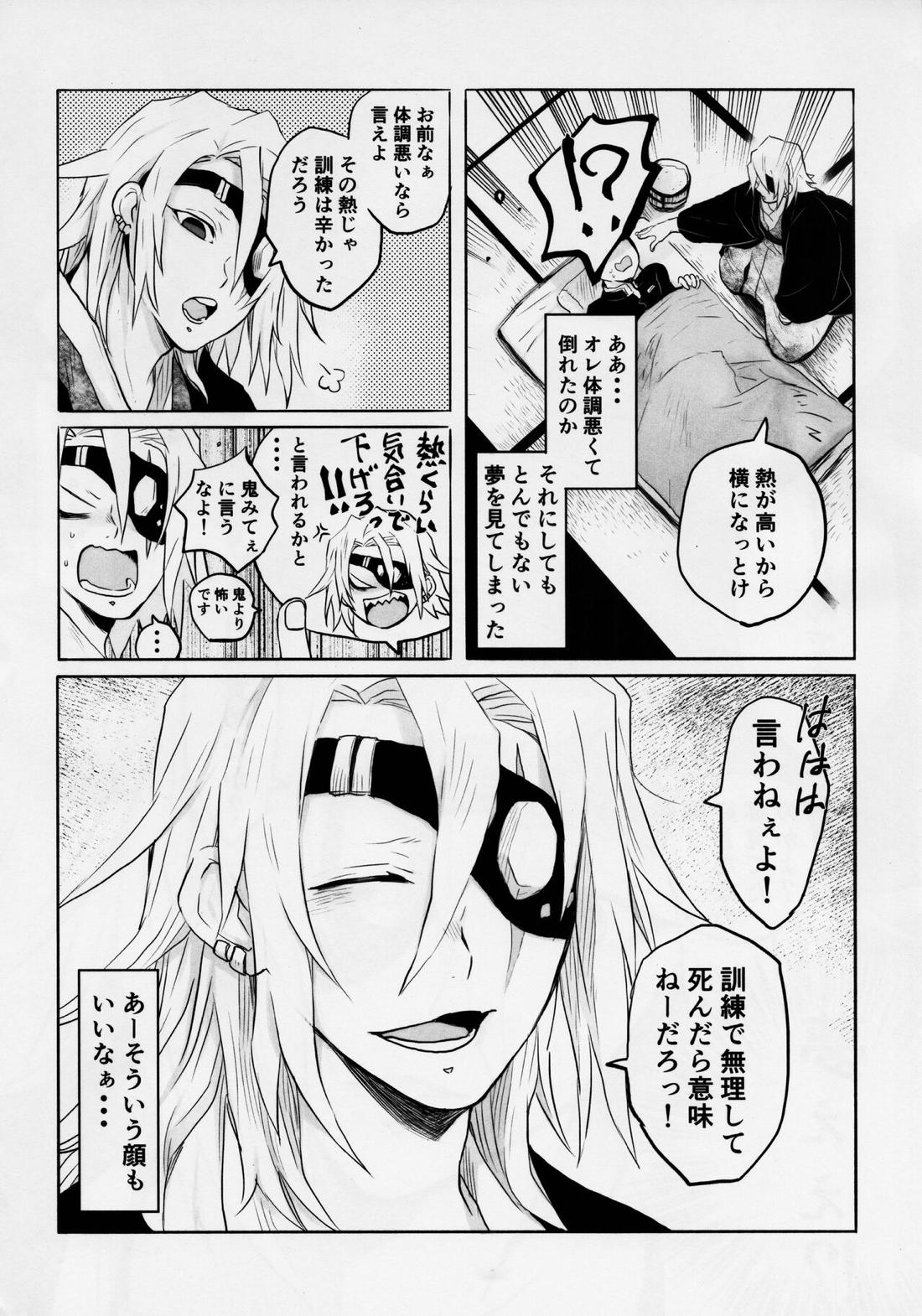 音出し!! 46ページ
