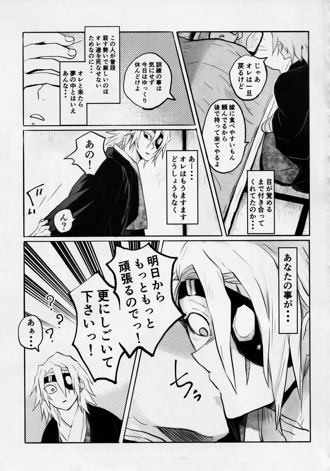 音出し!! 47ページ