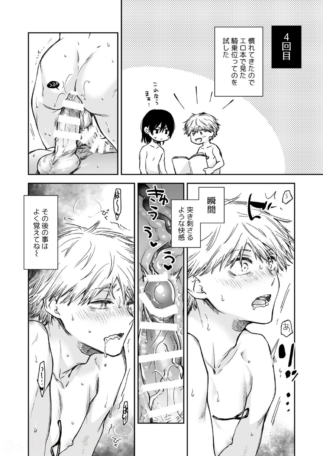 一言でいうと 5ページ