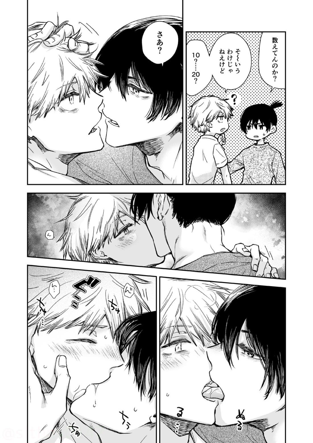 一言でいうと 7ページ