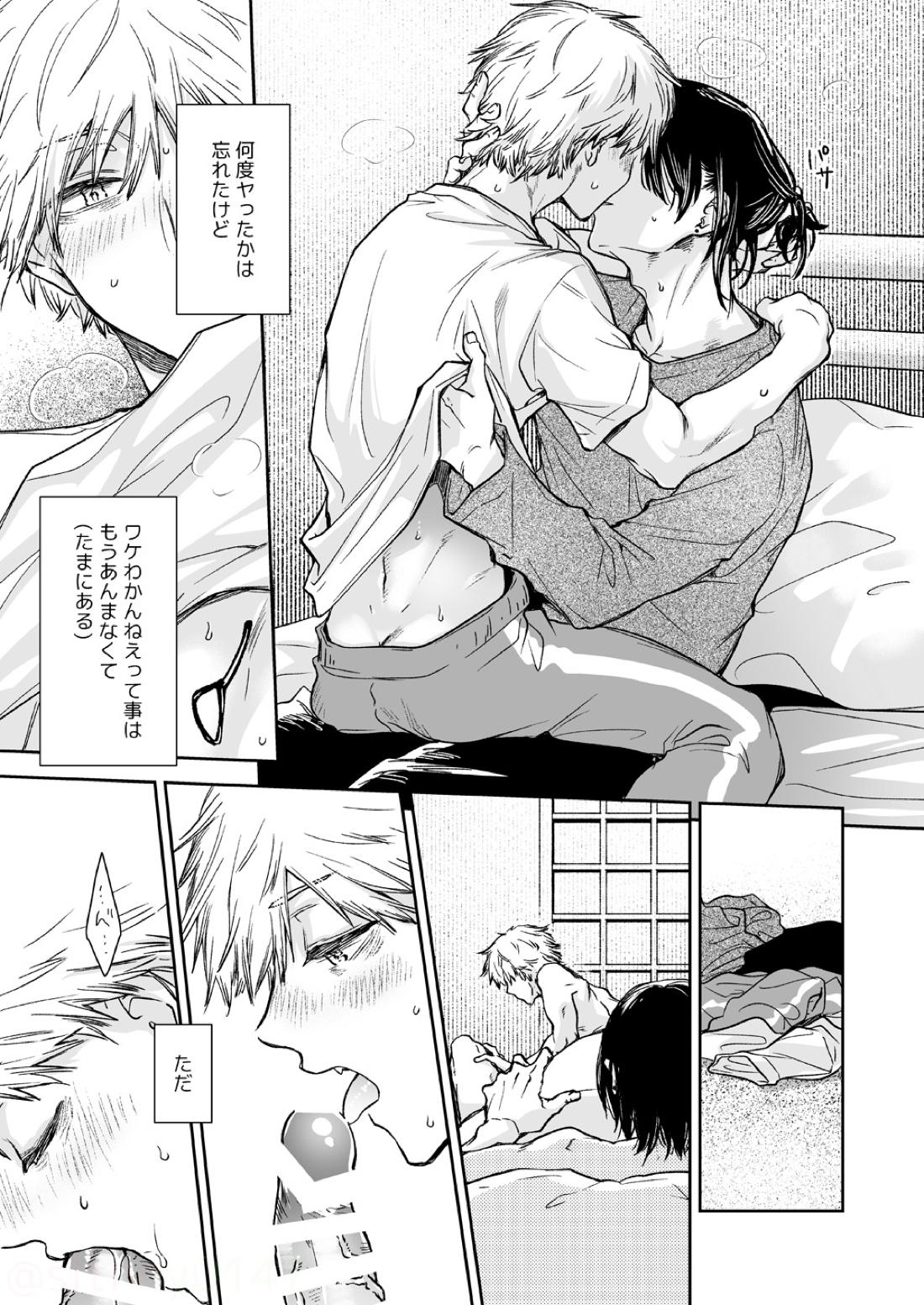 一言でいうと 8ページ