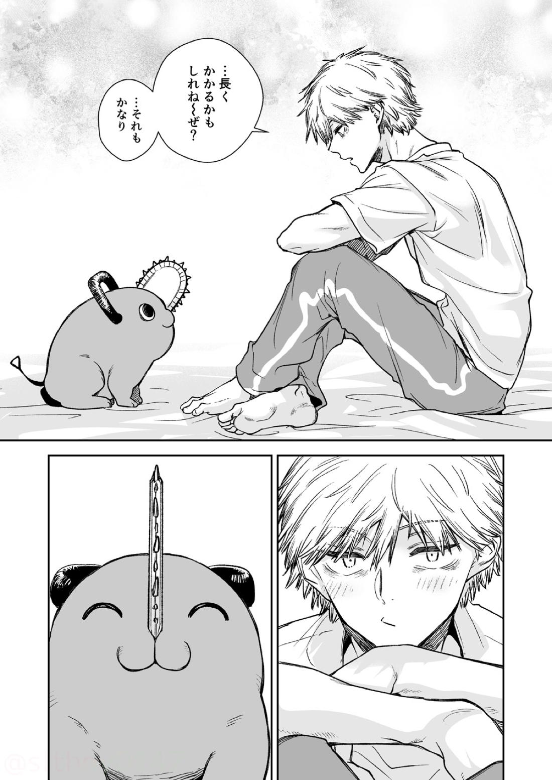 一言でいうと 14ページ