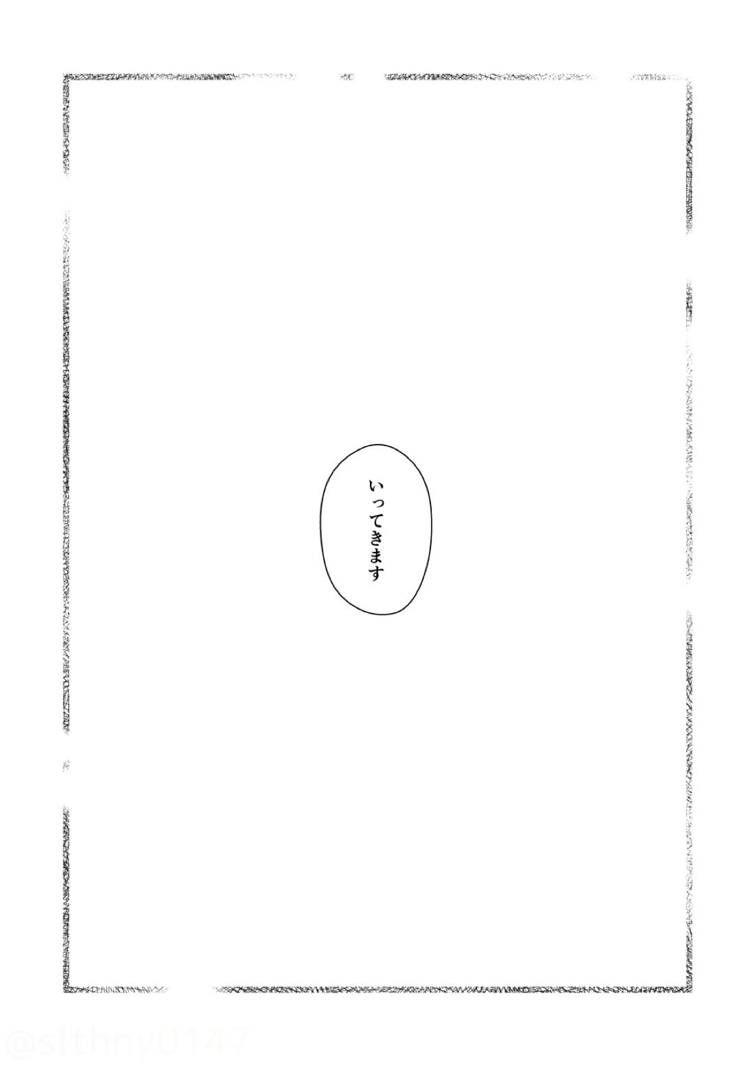 一言でいうと 16ページ