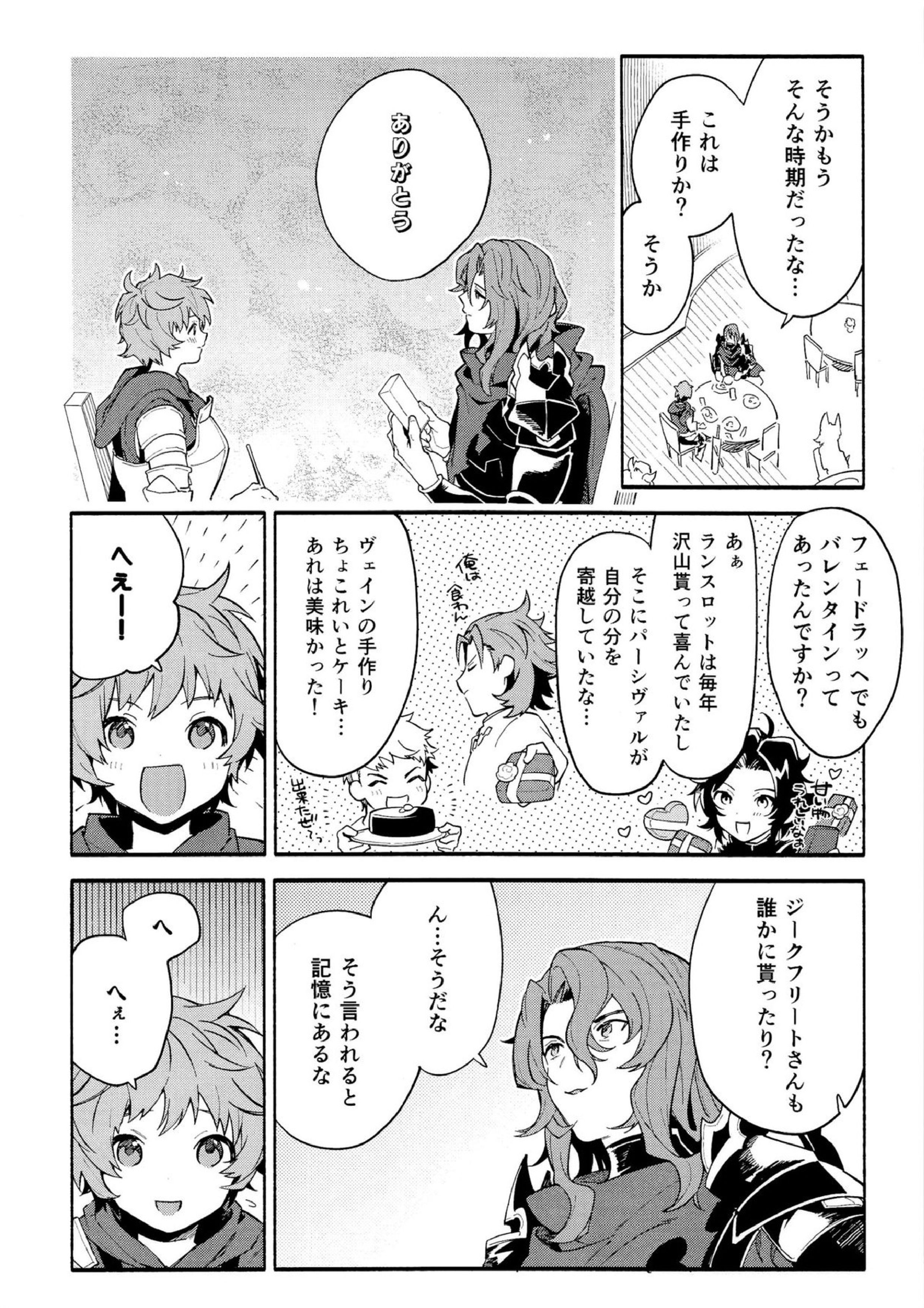 デッドヒートハートビート 17ページ