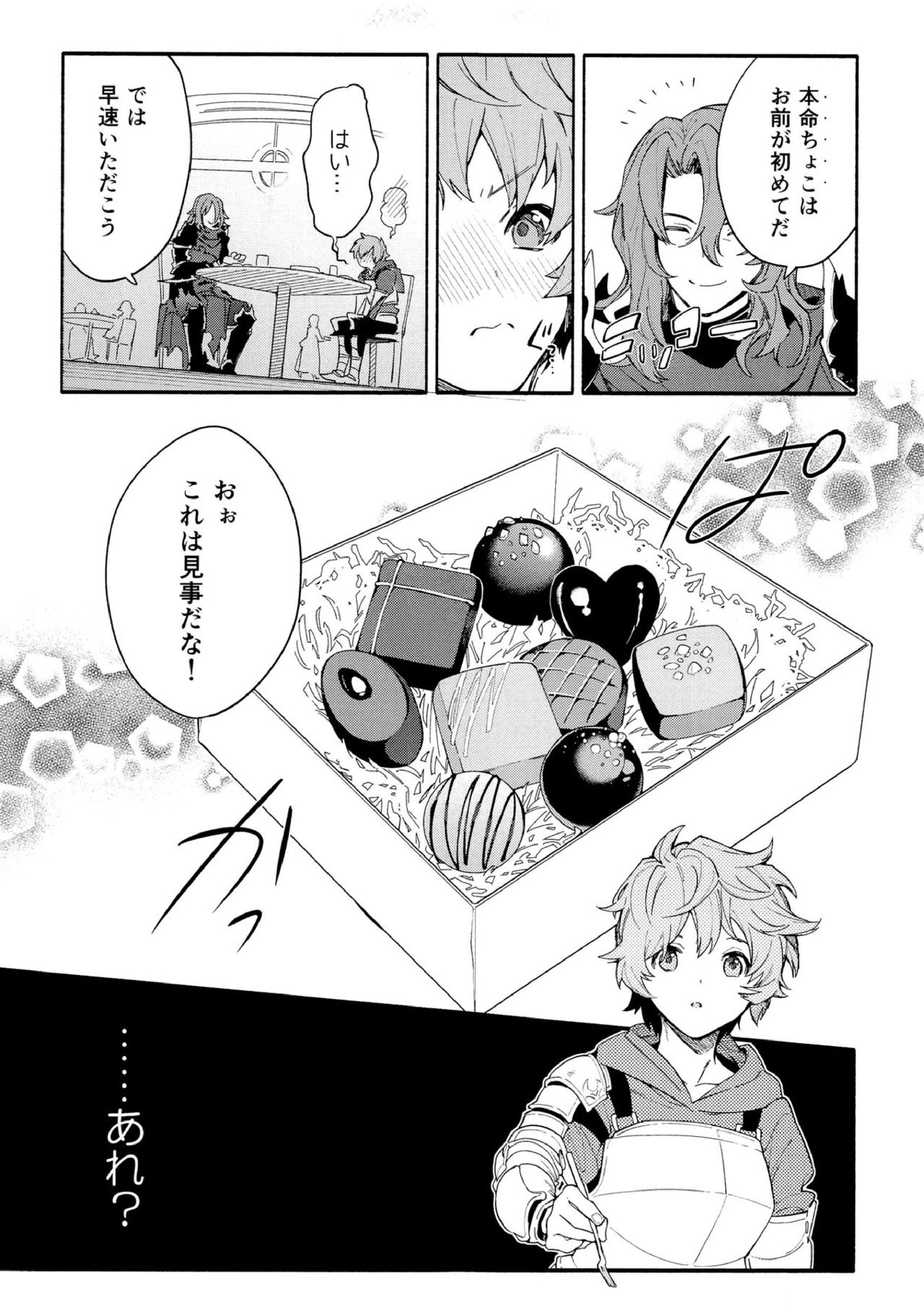 デッドヒートハートビート 18ページ