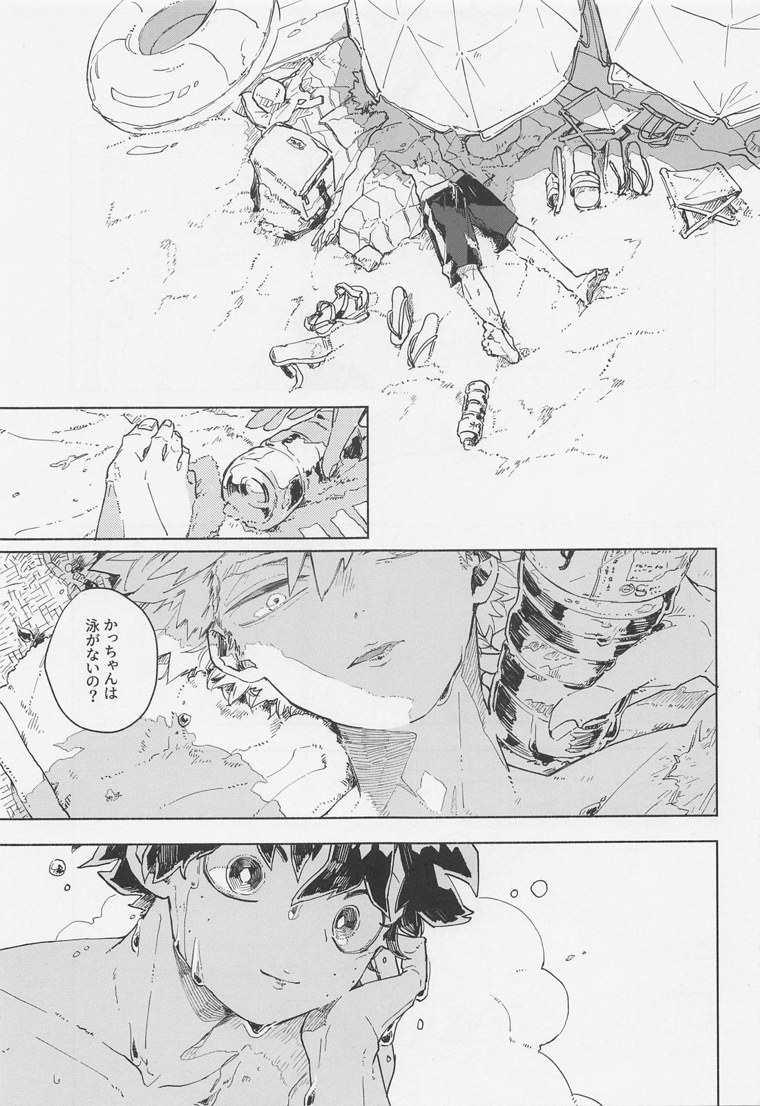 マグネティック・エナジェティック 4ページ
