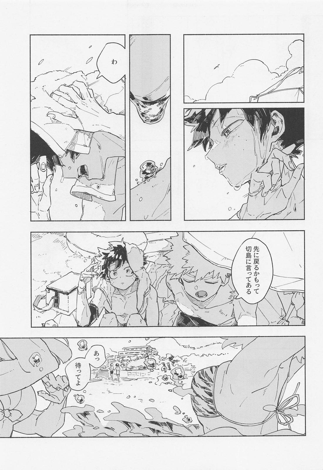 マグネティック・エナジェティック 6ページ