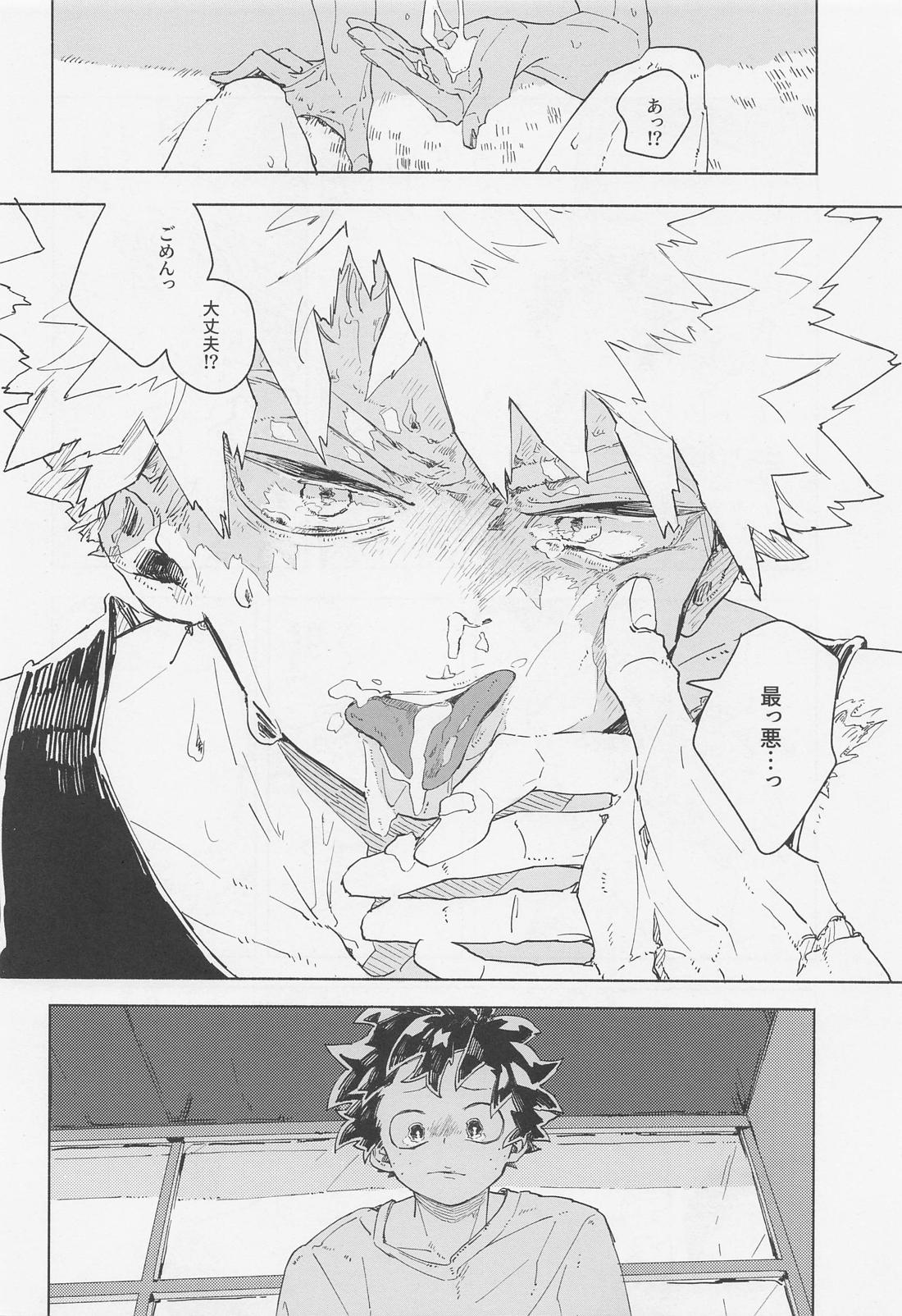 マグネティック・エナジェティック 17ページ