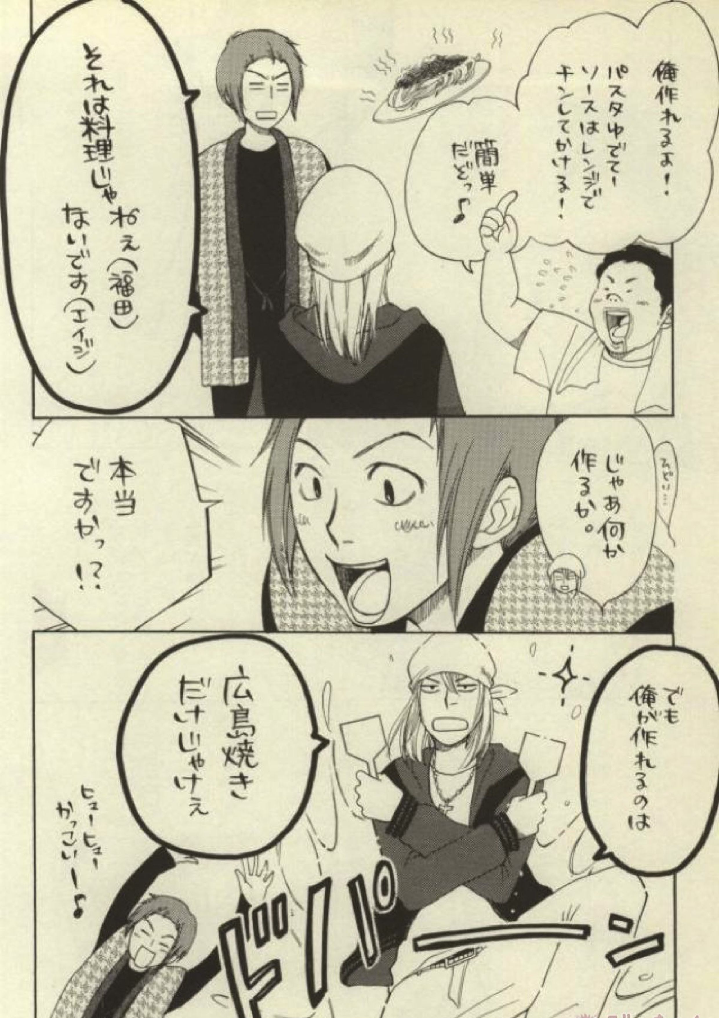 吉祥寺脱出計画 5ページ