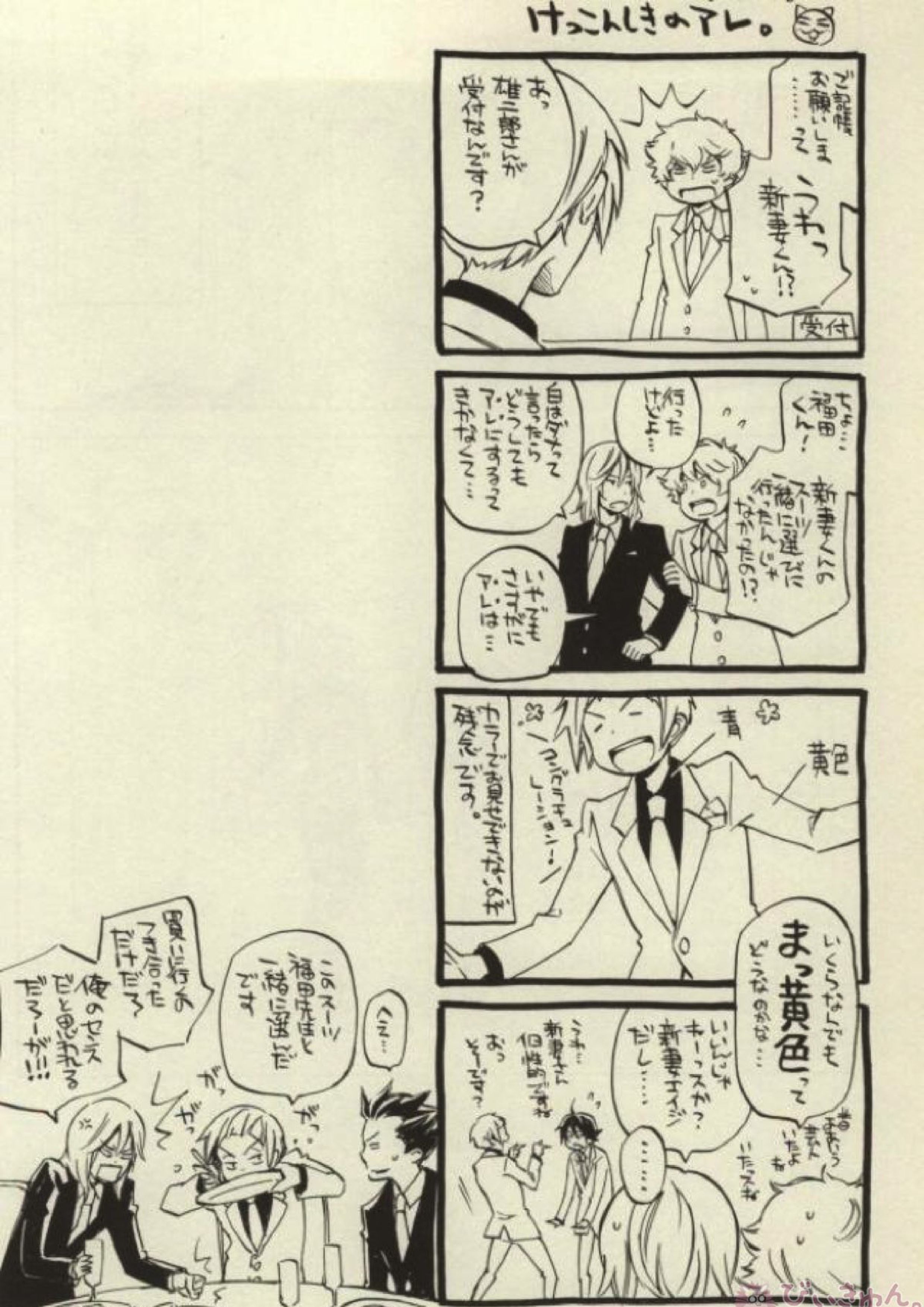 吉祥寺脱出計画 22ページ
