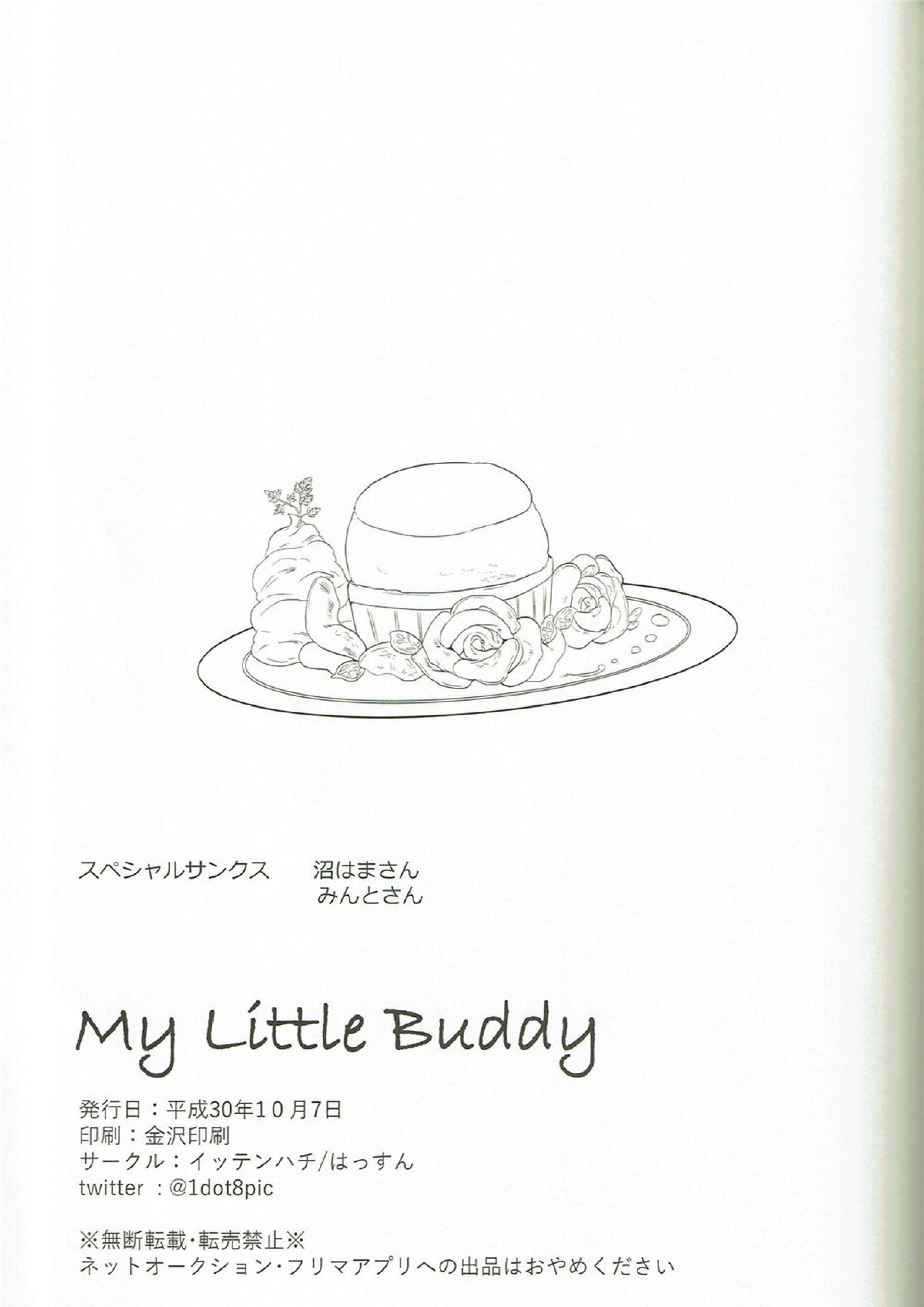 My Little Buddy 24ページ