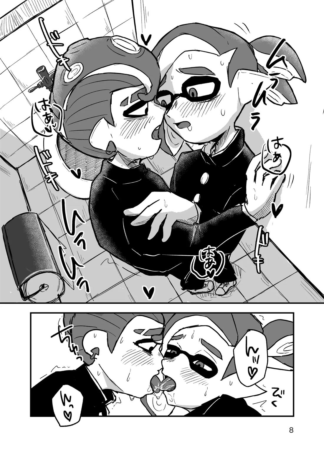 みんなには秘密 7ページ