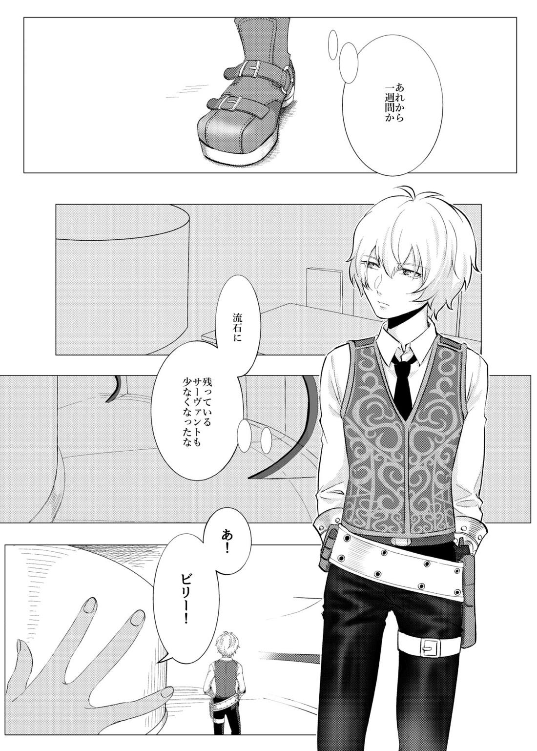 もう一度会えるなら 6ページ