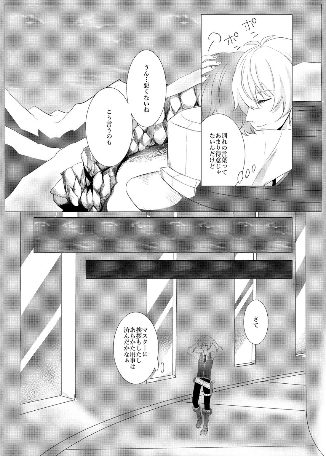 もう一度会えるなら 9ページ