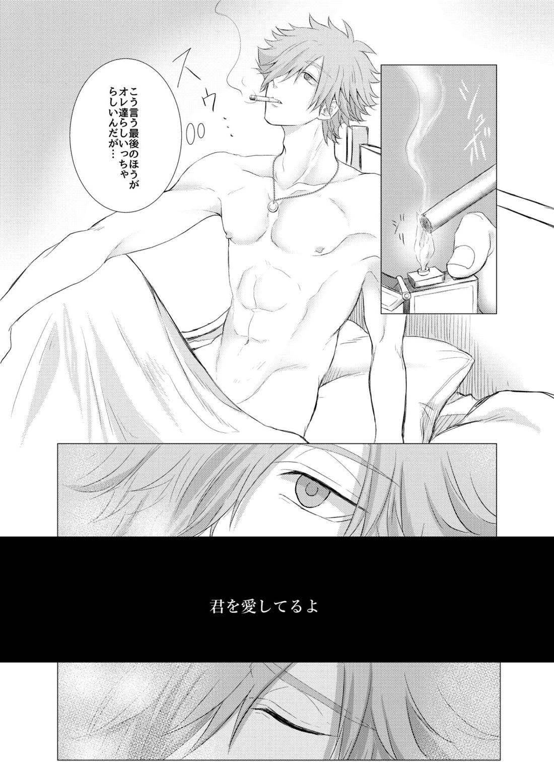 もう一度会えるなら 25ページ