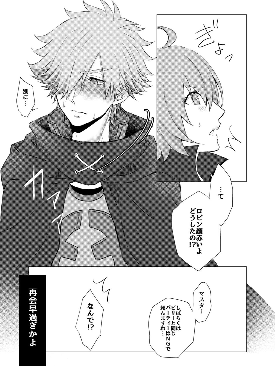 もう一度会えるなら 30ページ