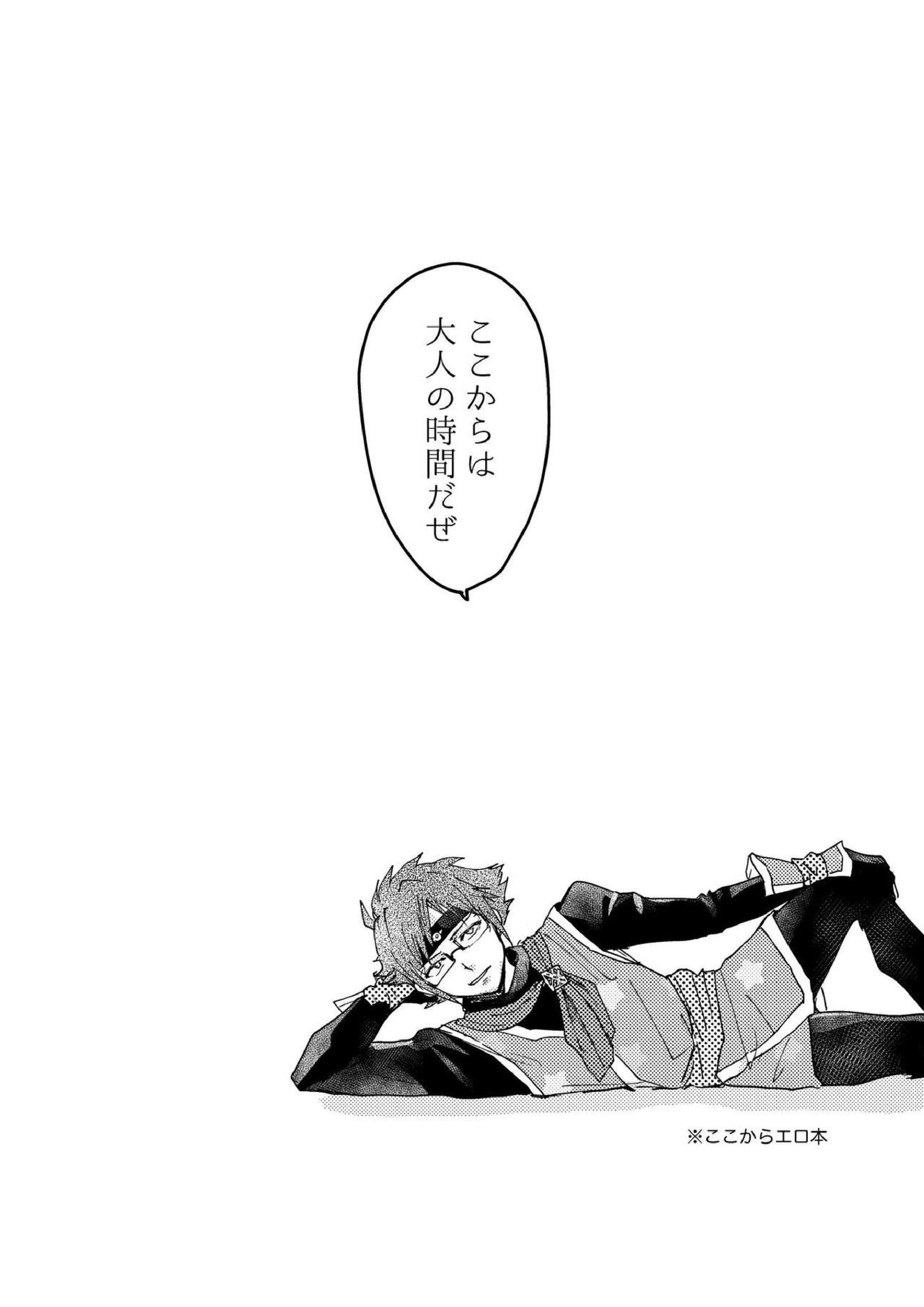 ににんがよつばくん 14ページ