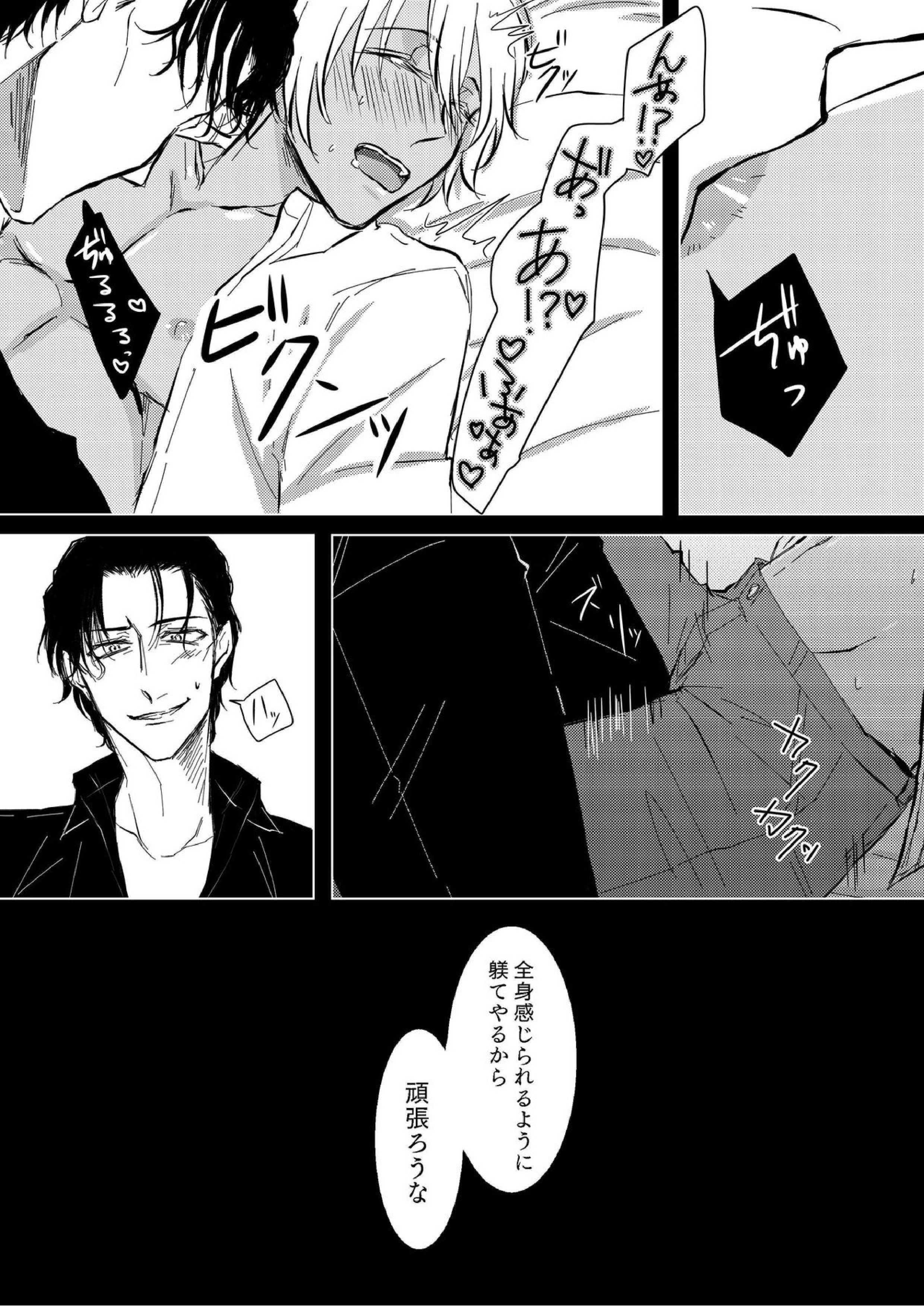 きみがすき 13ページ