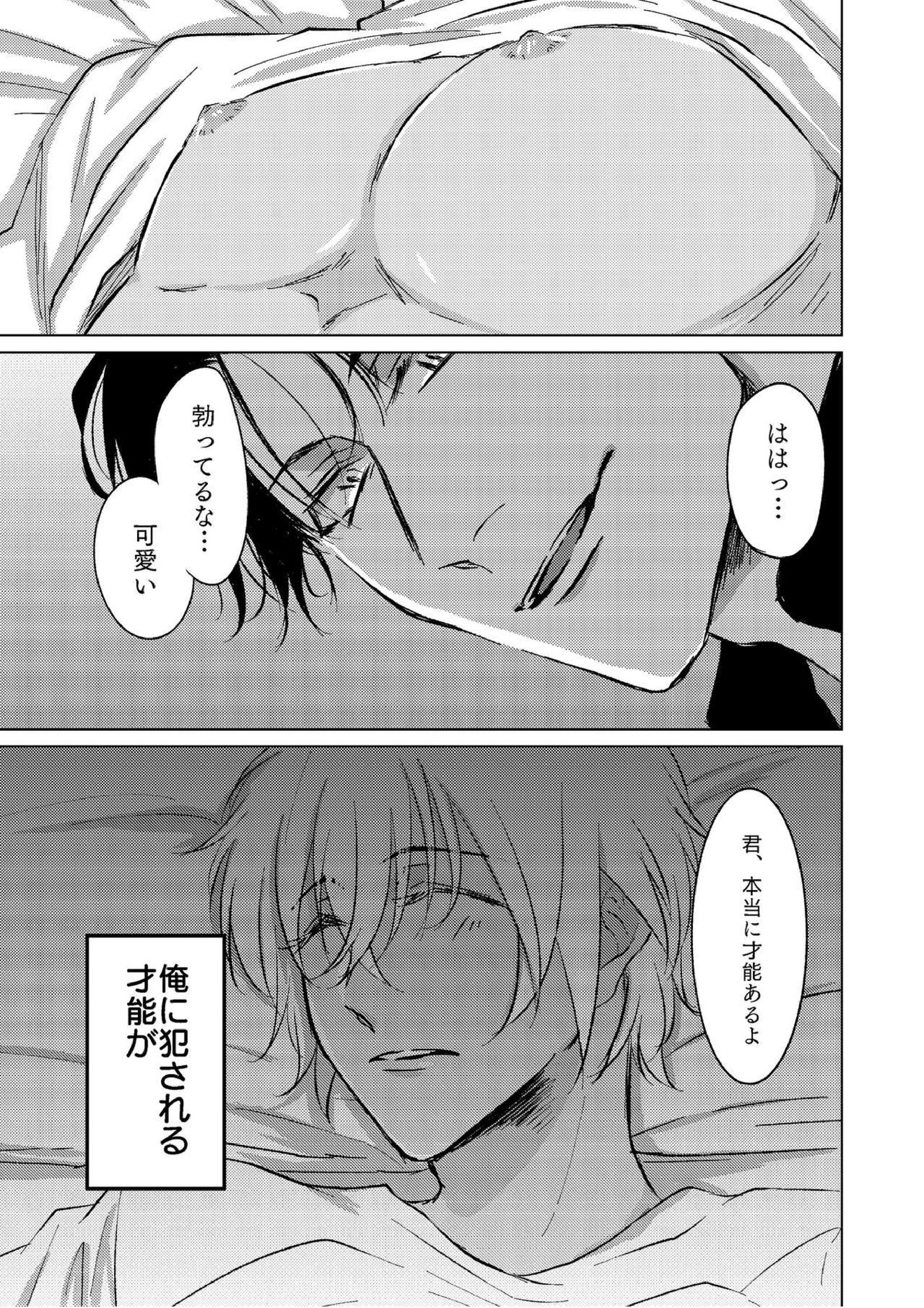 きみがすき 20ページ