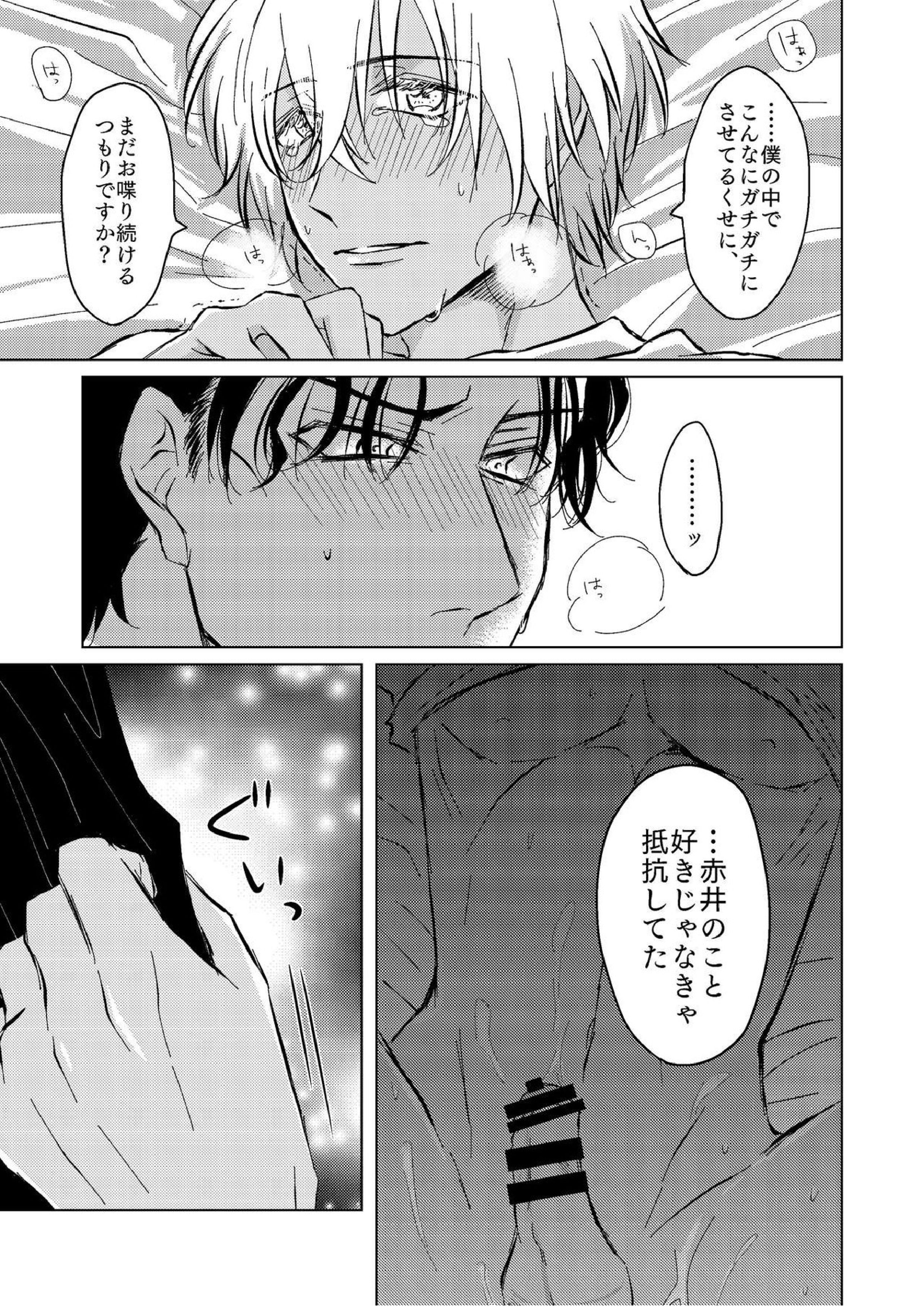 きみがすき 30ページ