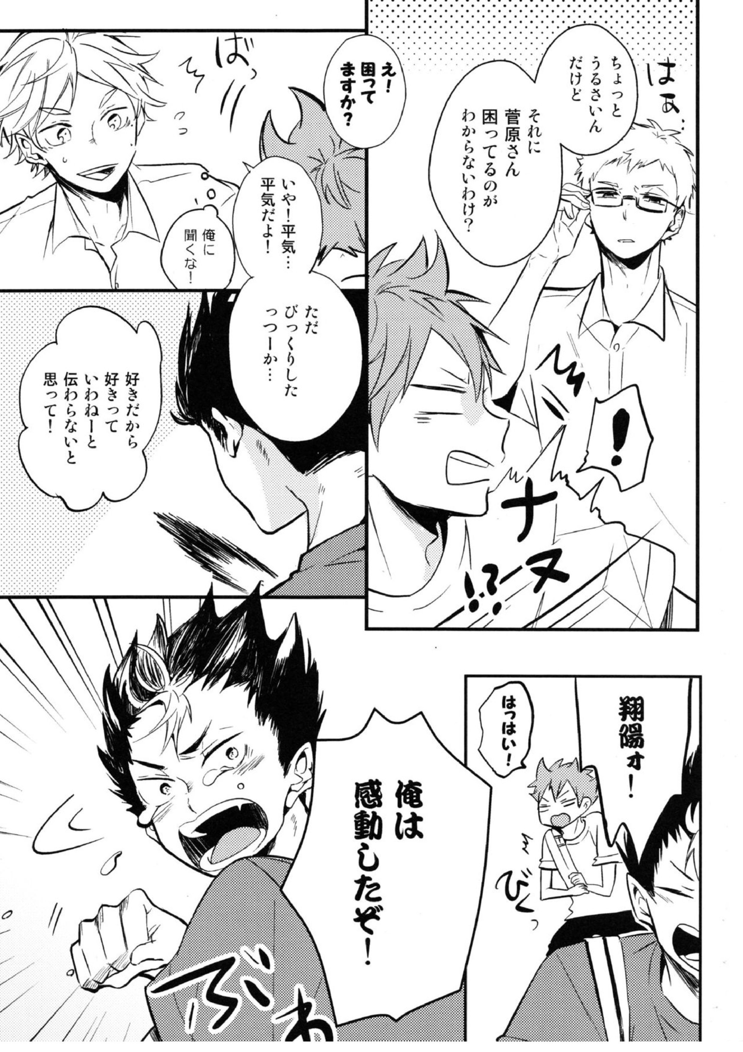 ORANGE CANDY 4ページ
