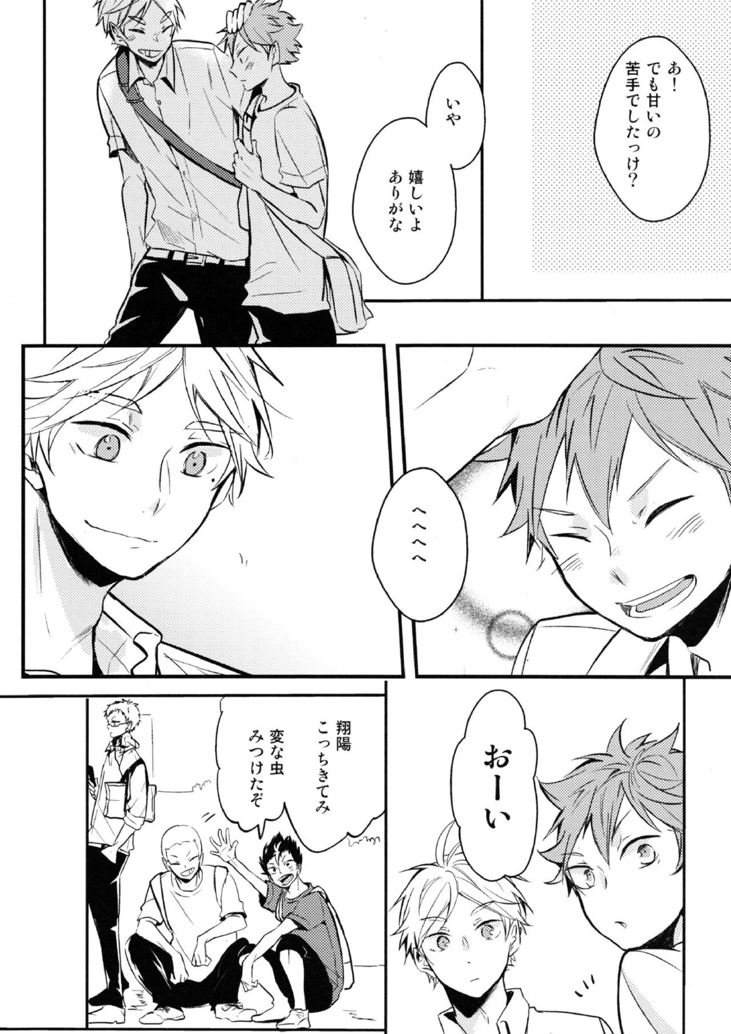 ORANGE CANDY 7ページ