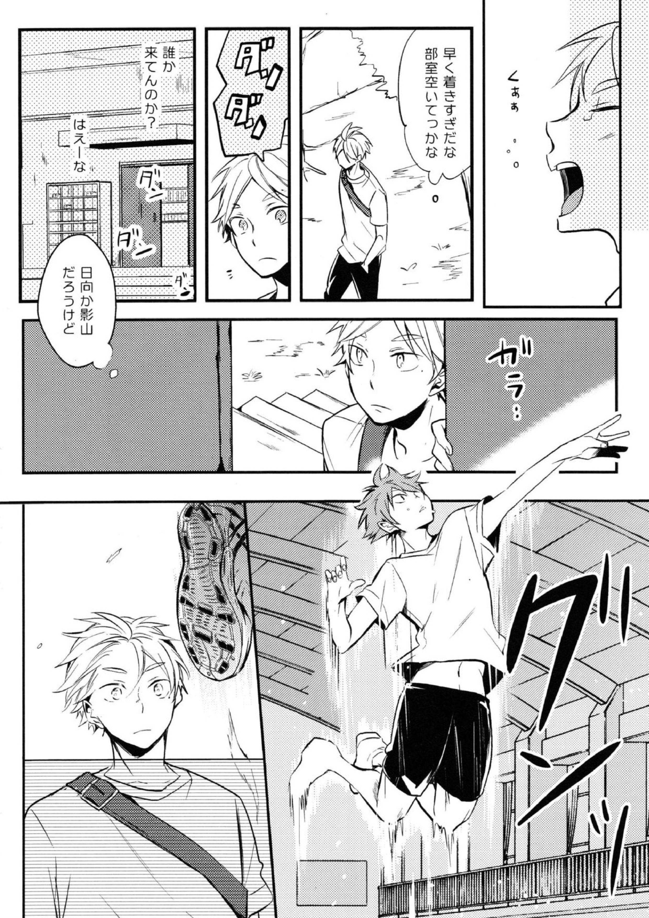 ORANGE CANDY 9ページ