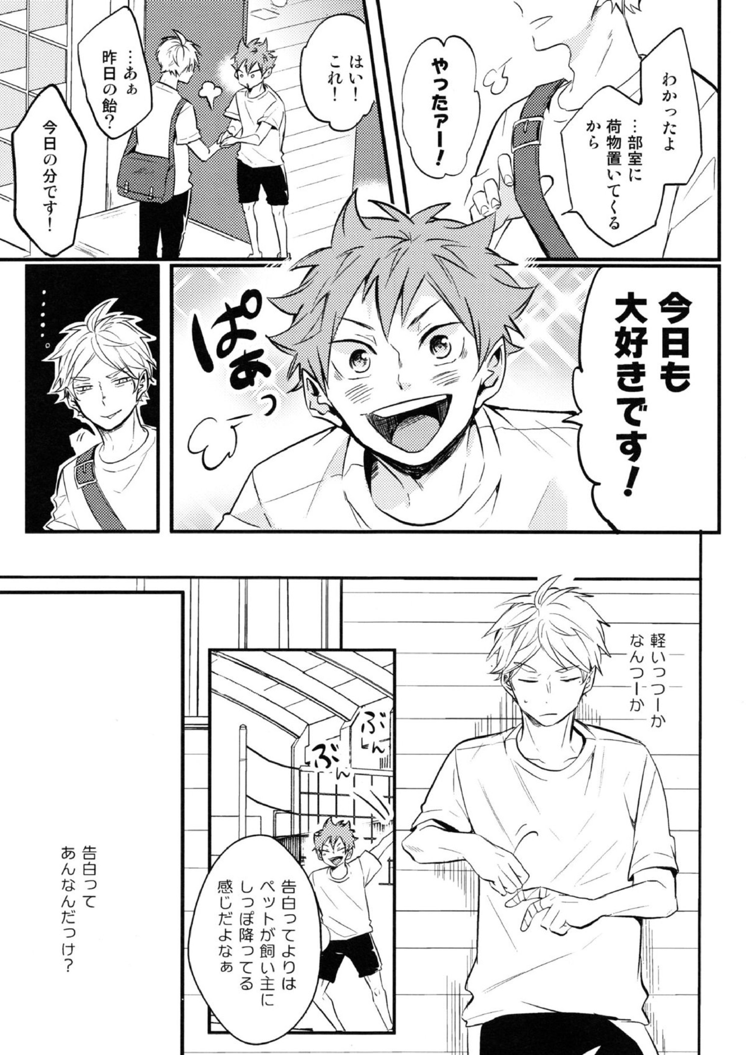 ORANGE CANDY 12ページ