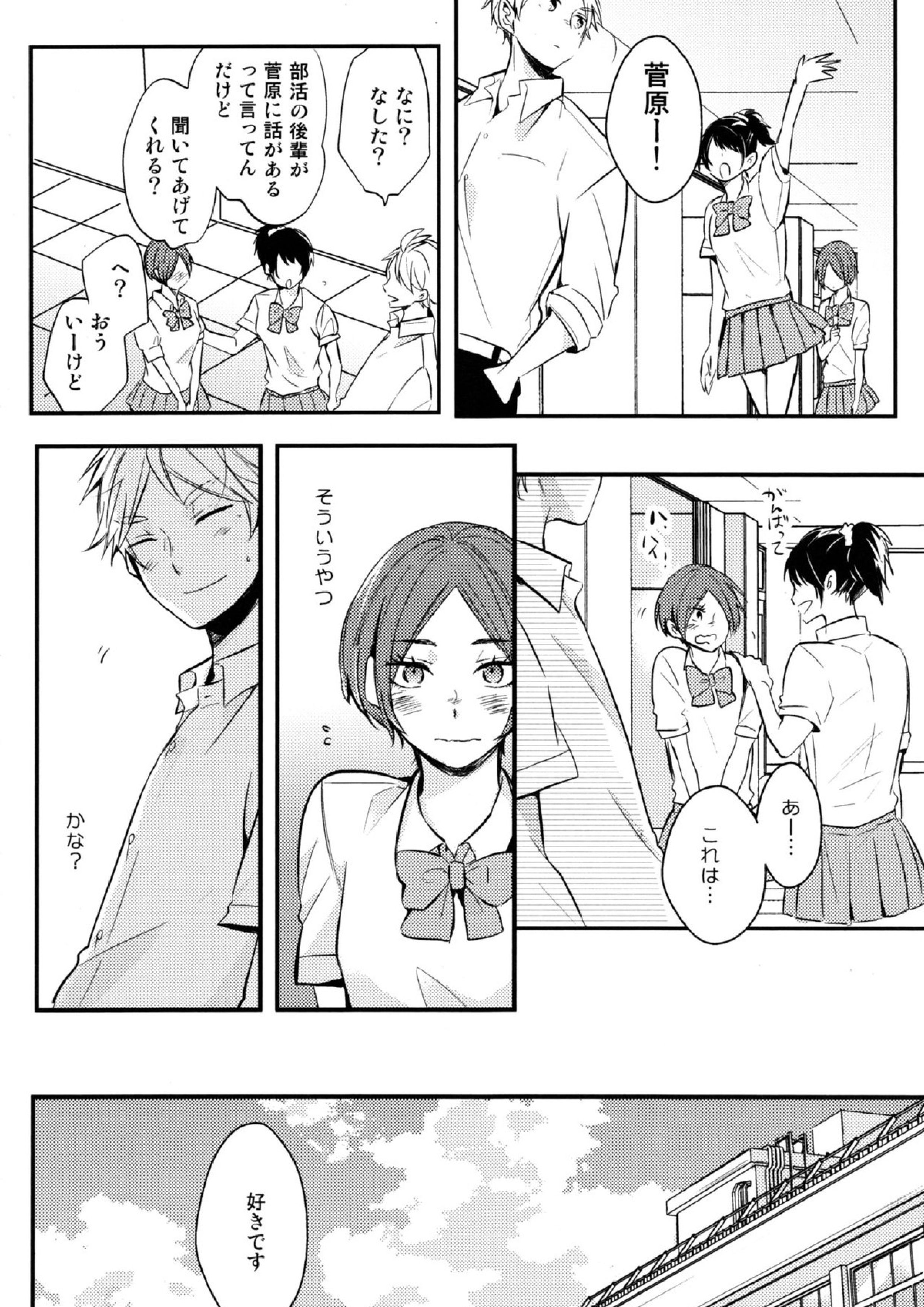 ORANGE CANDY 13ページ