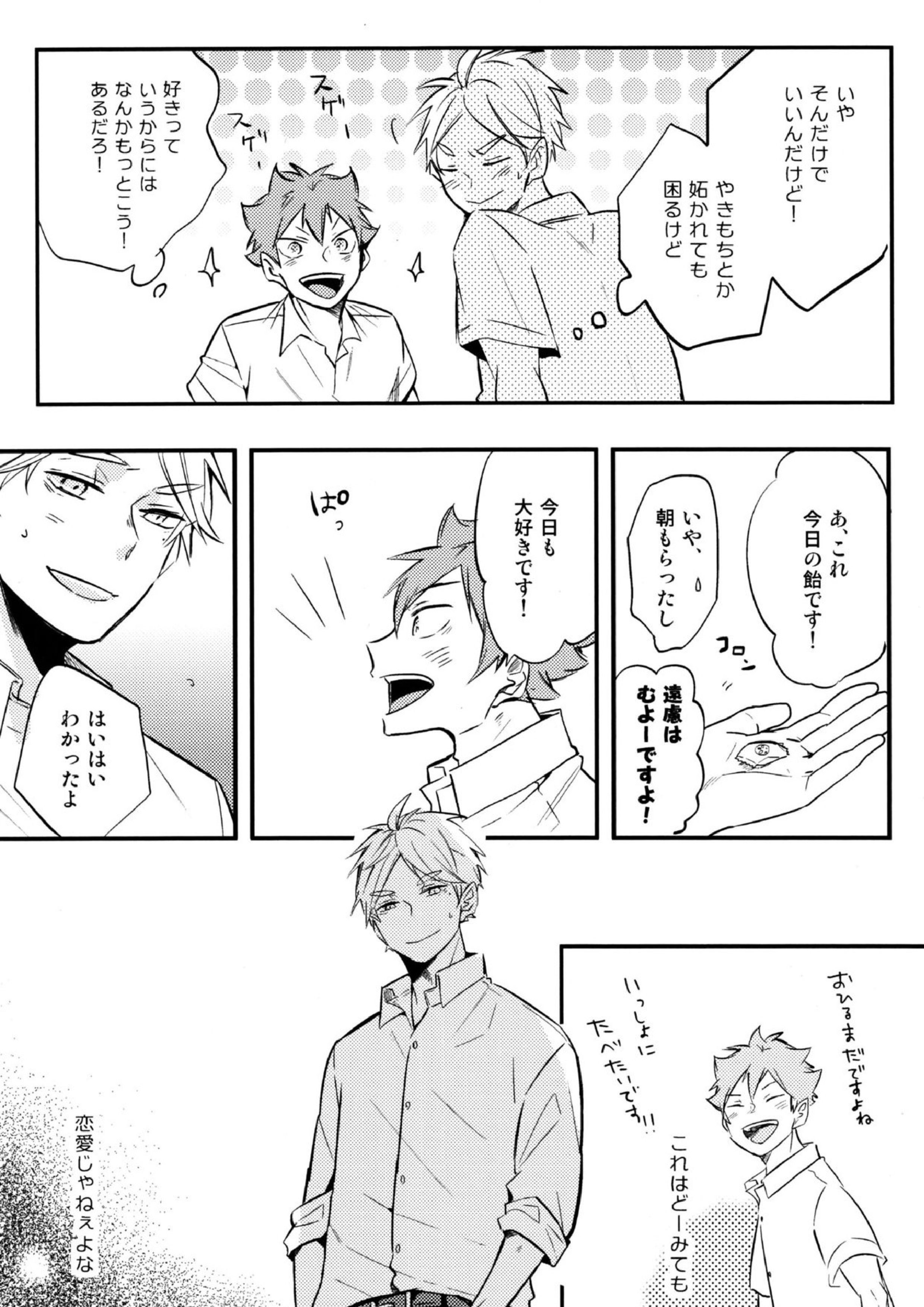 ORANGE CANDY 16ページ