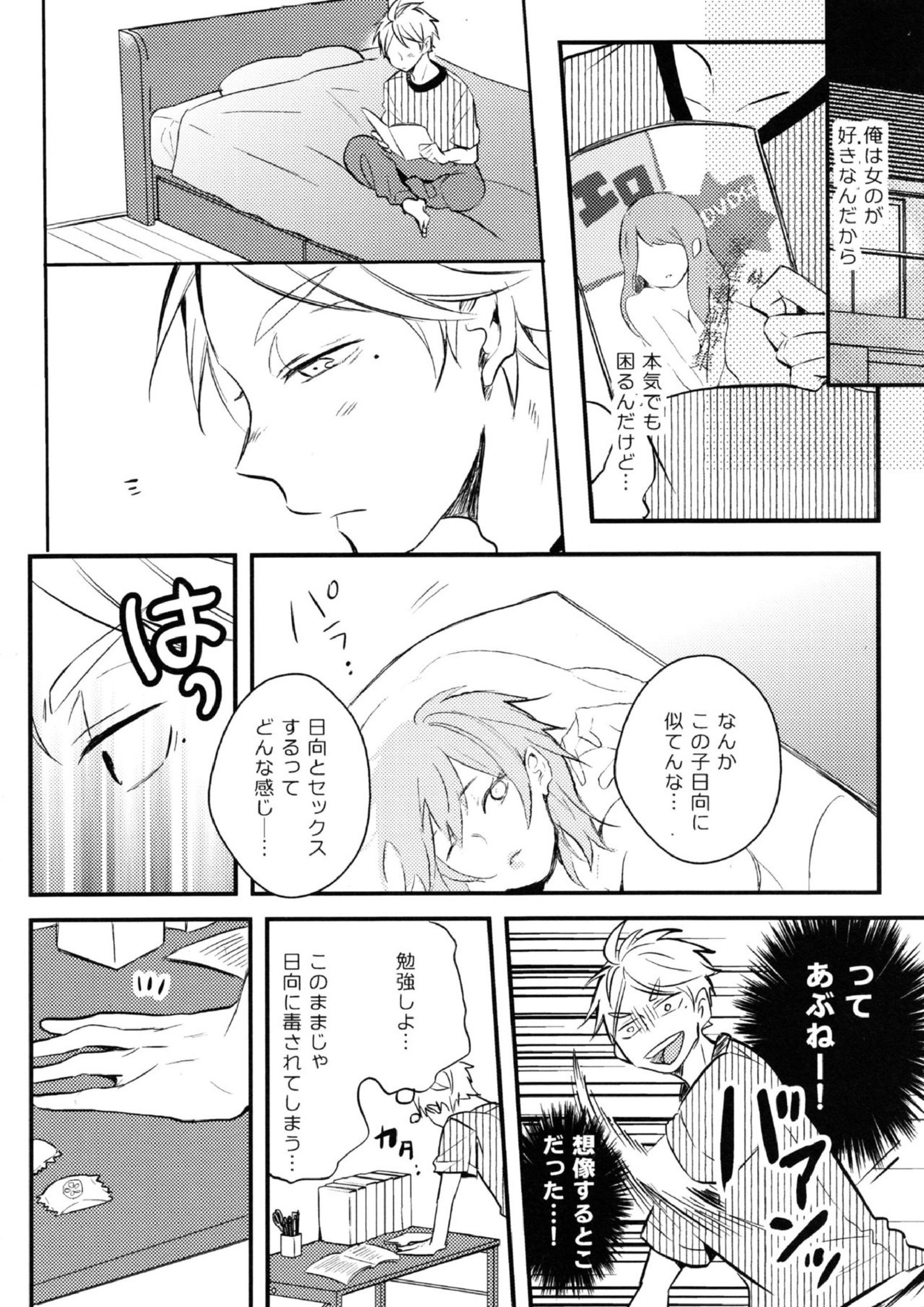 ORANGE CANDY 17ページ