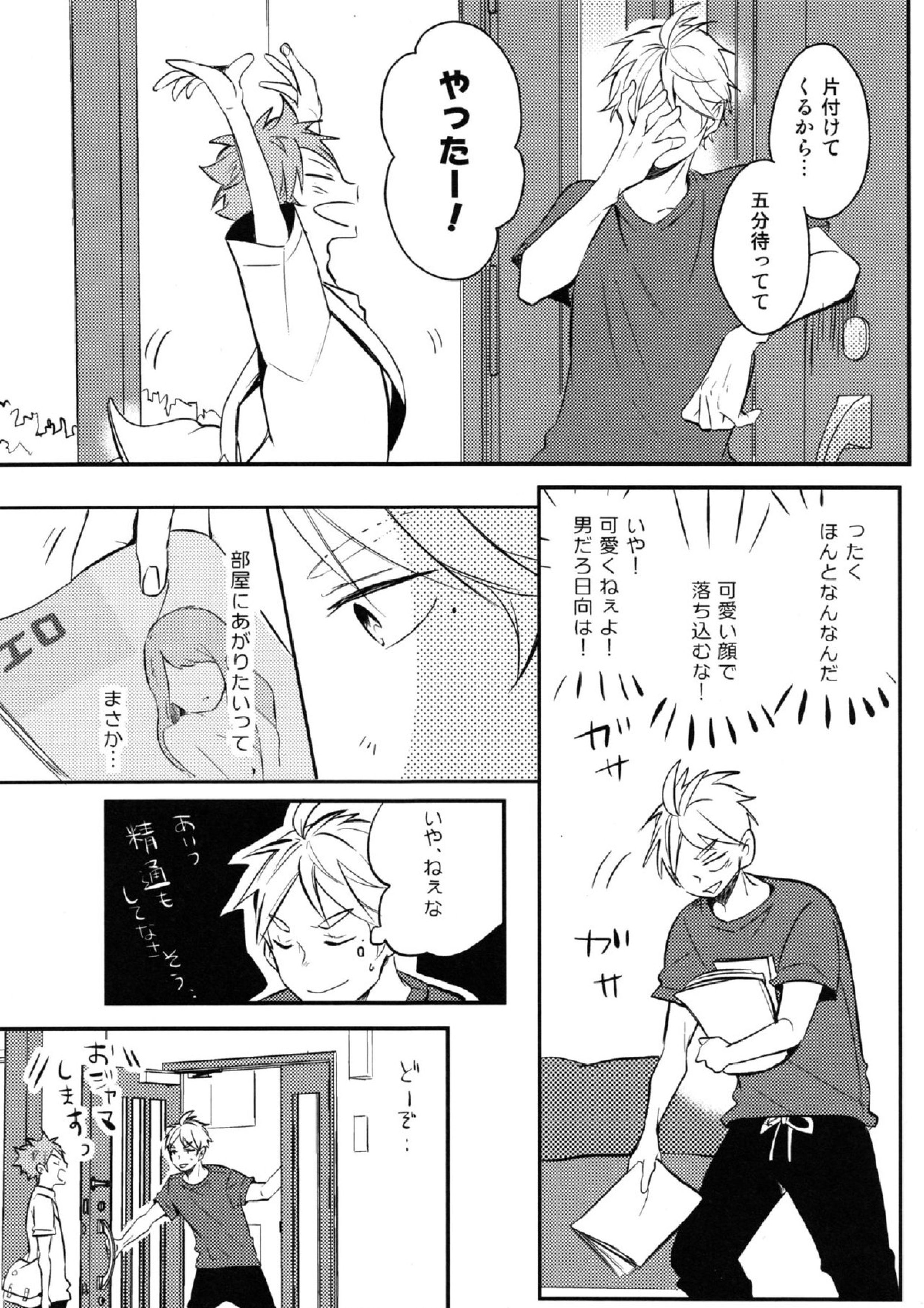 ORANGE CANDY 20ページ