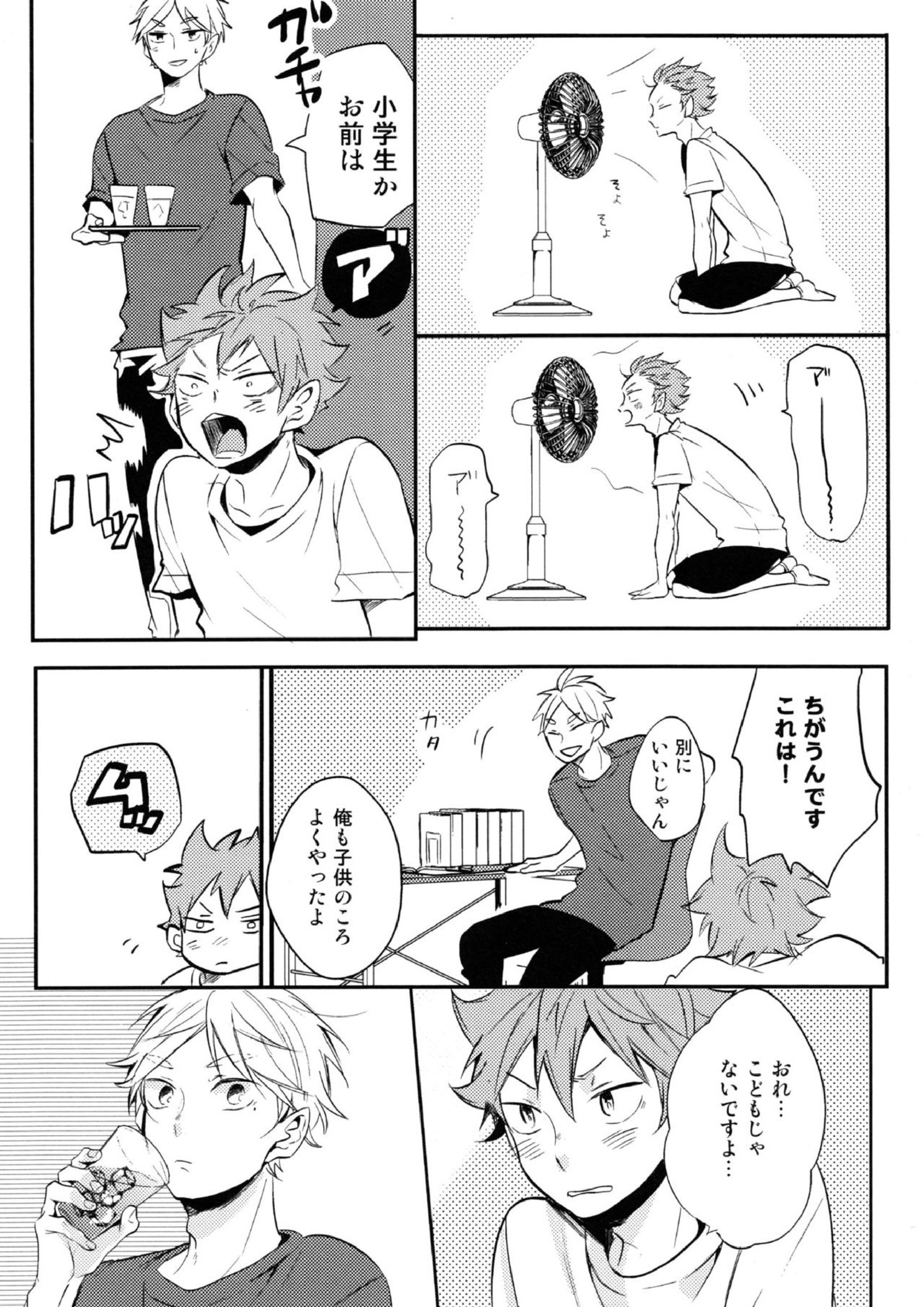 ORANGE CANDY 22ページ