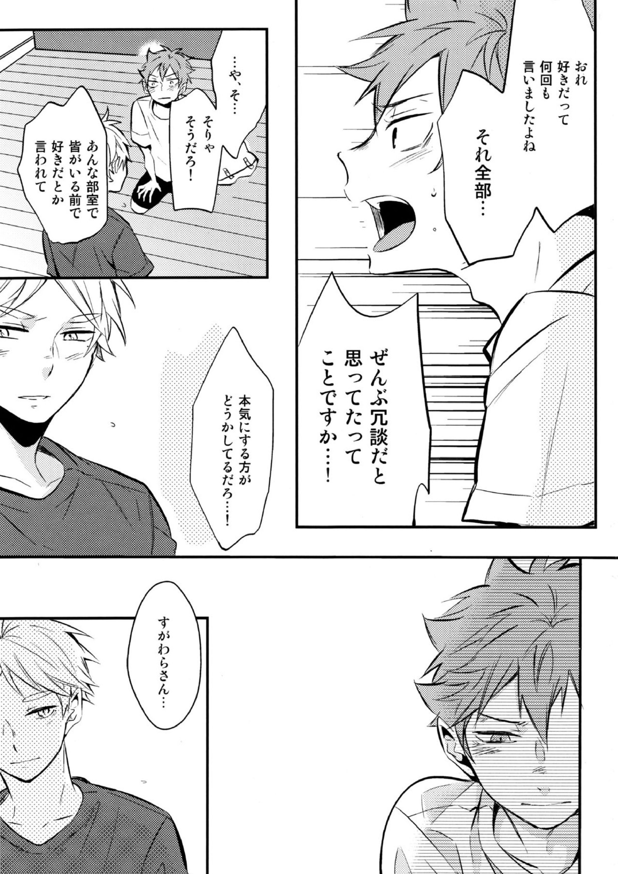 ORANGE CANDY 24ページ