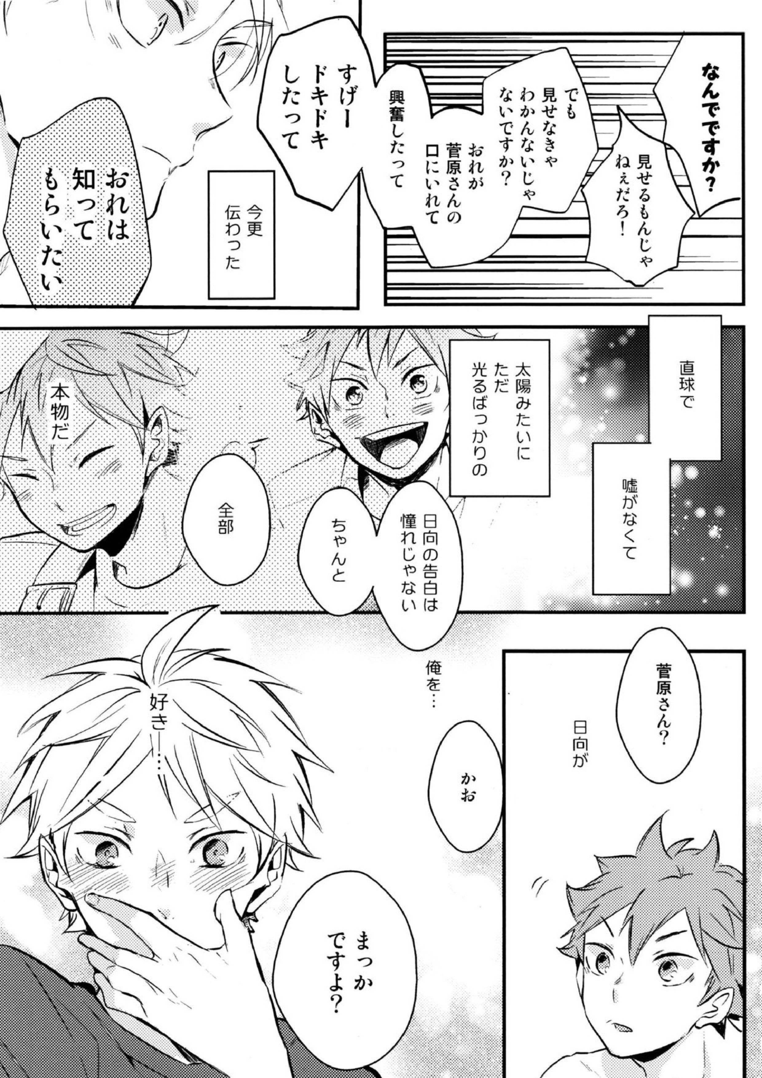 ORANGE CANDY 30ページ