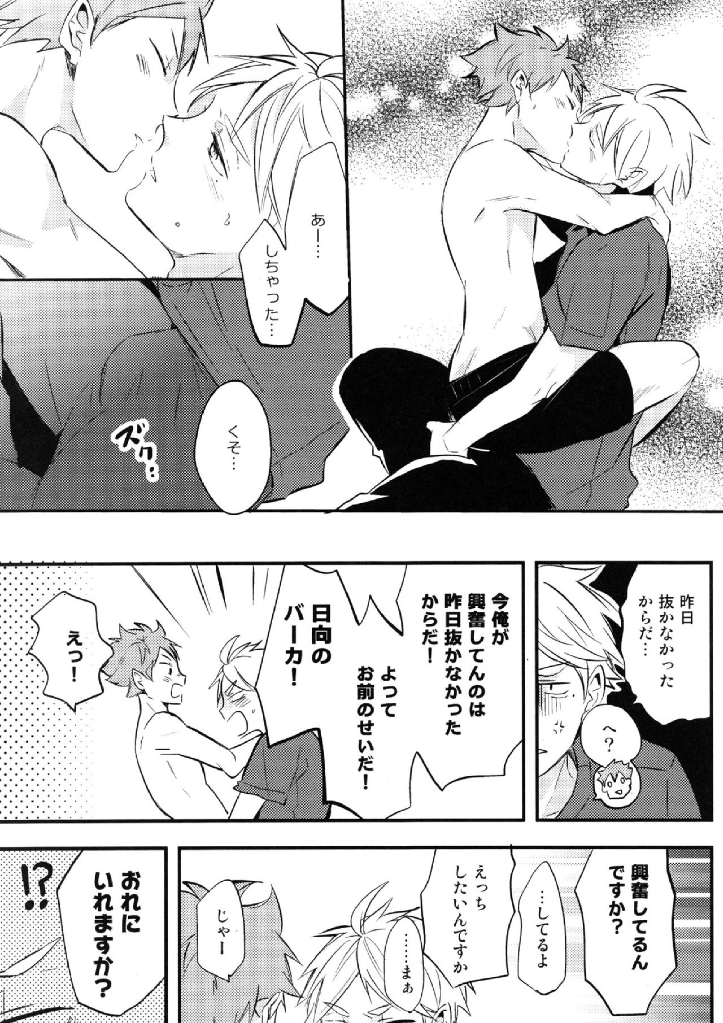 ORANGE CANDY 32ページ