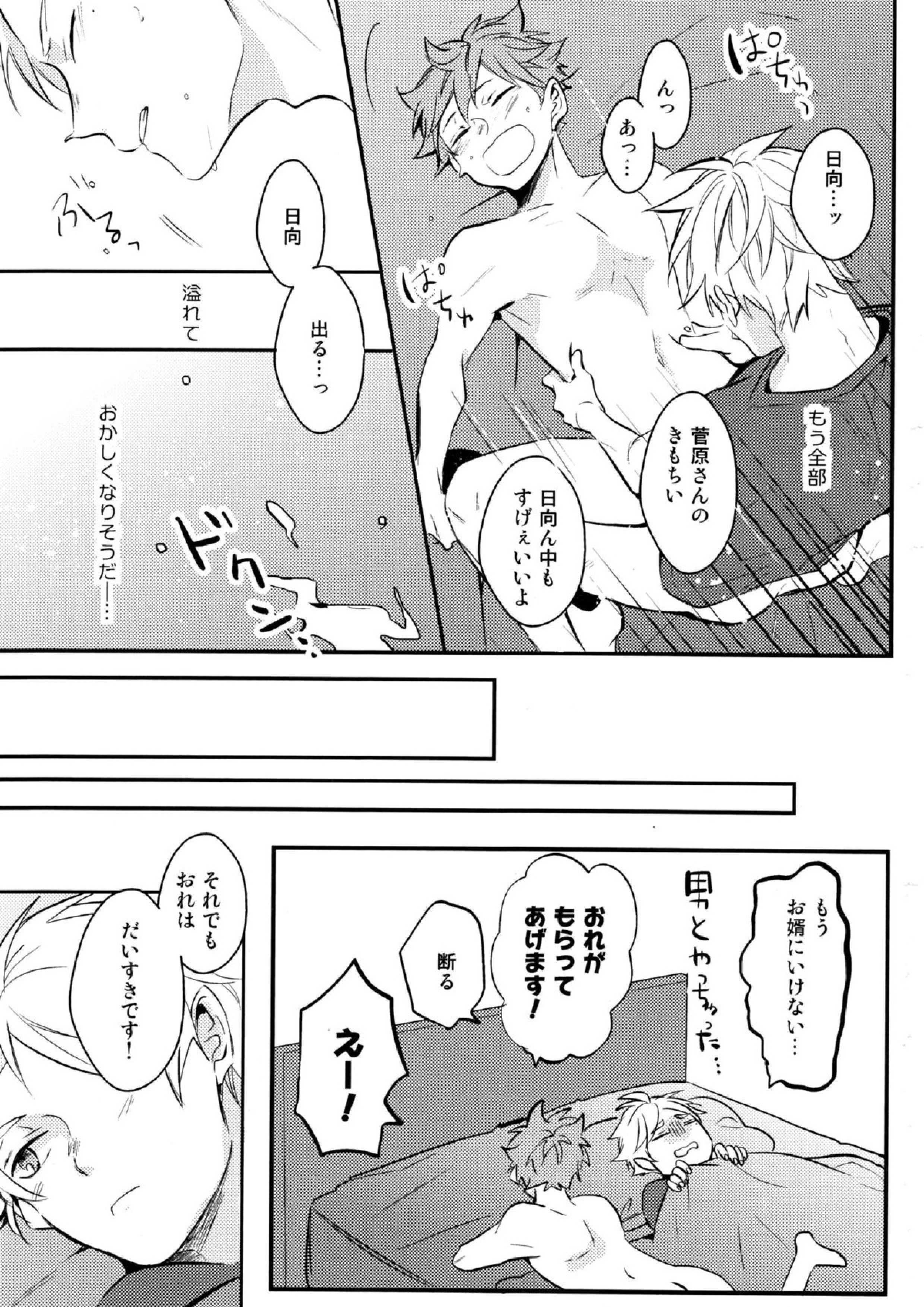 ORANGE CANDY 36ページ