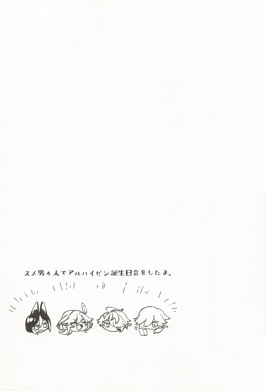 等身大のエキナセア 3ページ
