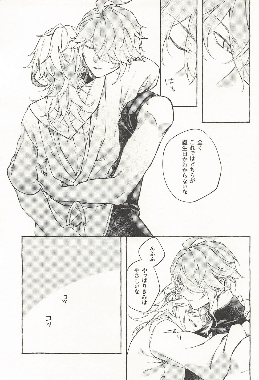 等身大のエキナセア 8ページ