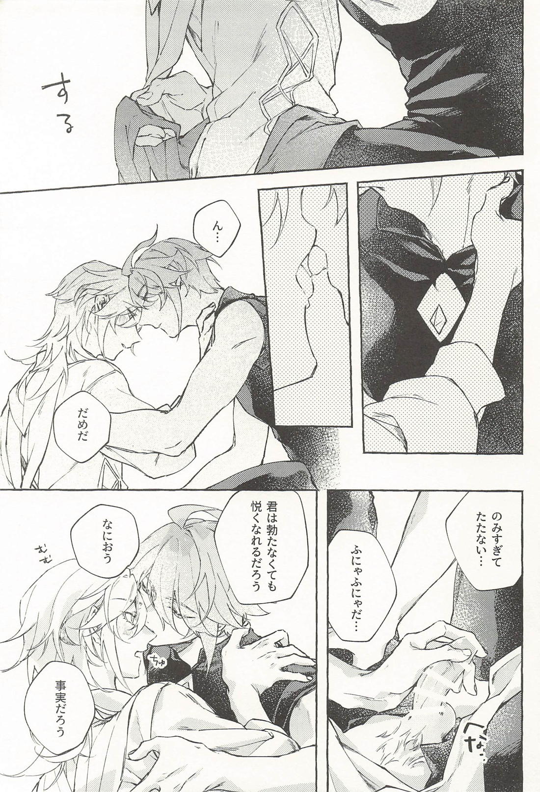 等身大のエキナセア 10ページ