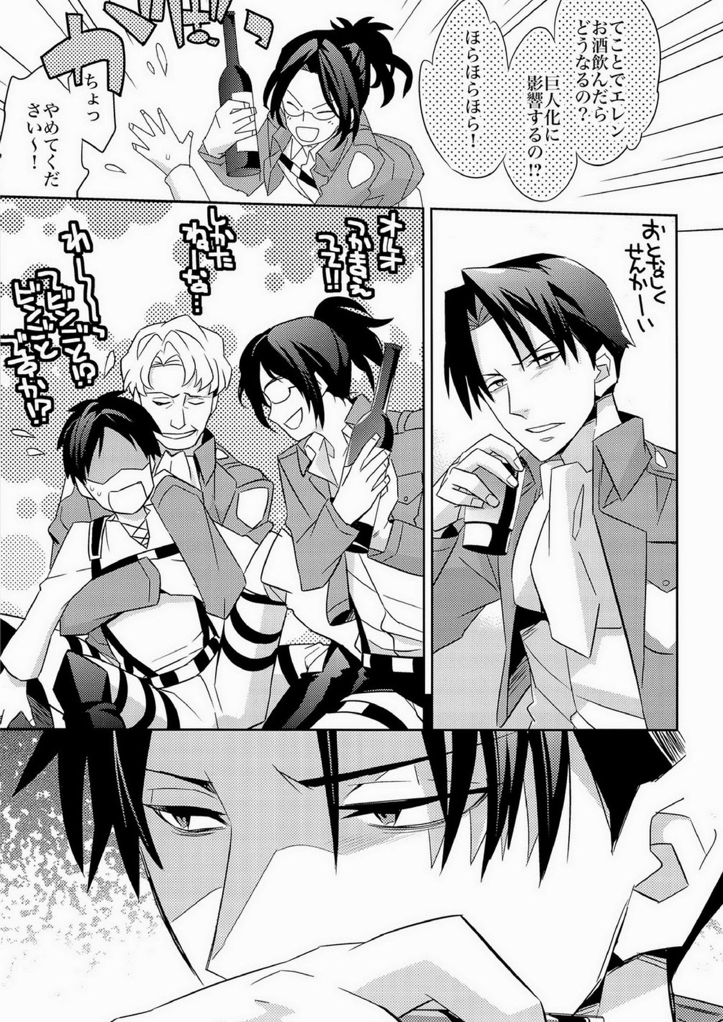 焼きもち兵長 11ページ